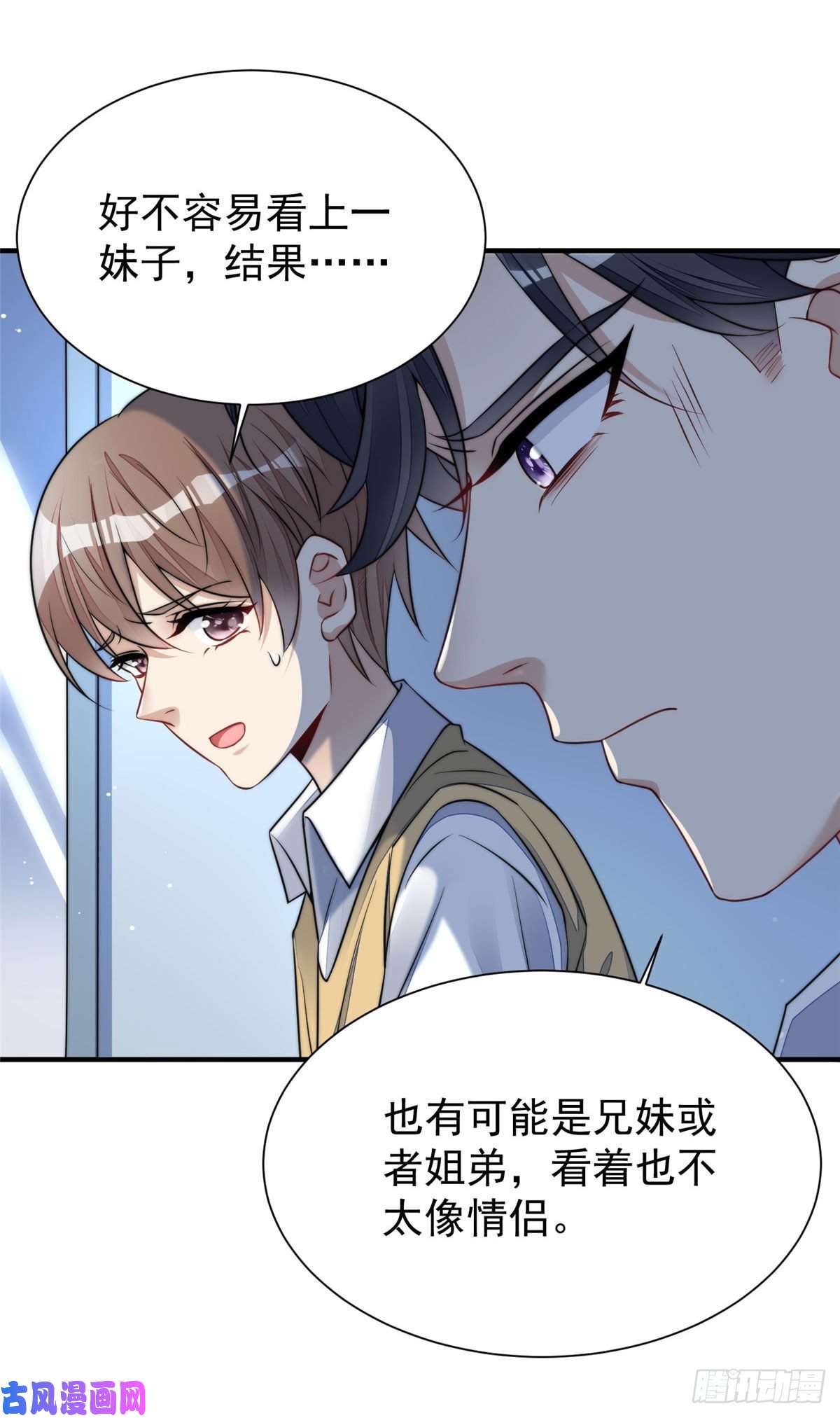 夫人她成了大佬们的团宠12 追妻火葬场