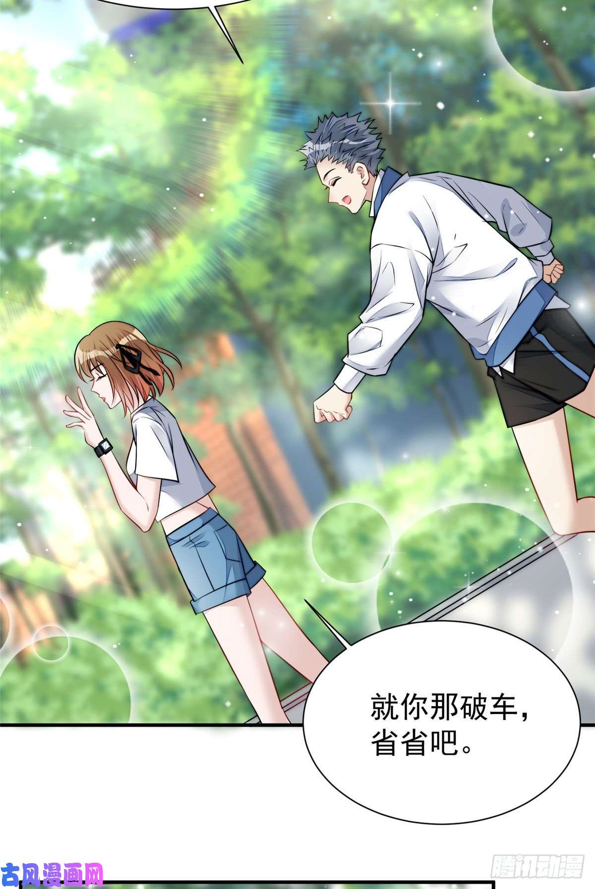 夫人她成了大佬们的团宠12 追妻火葬场