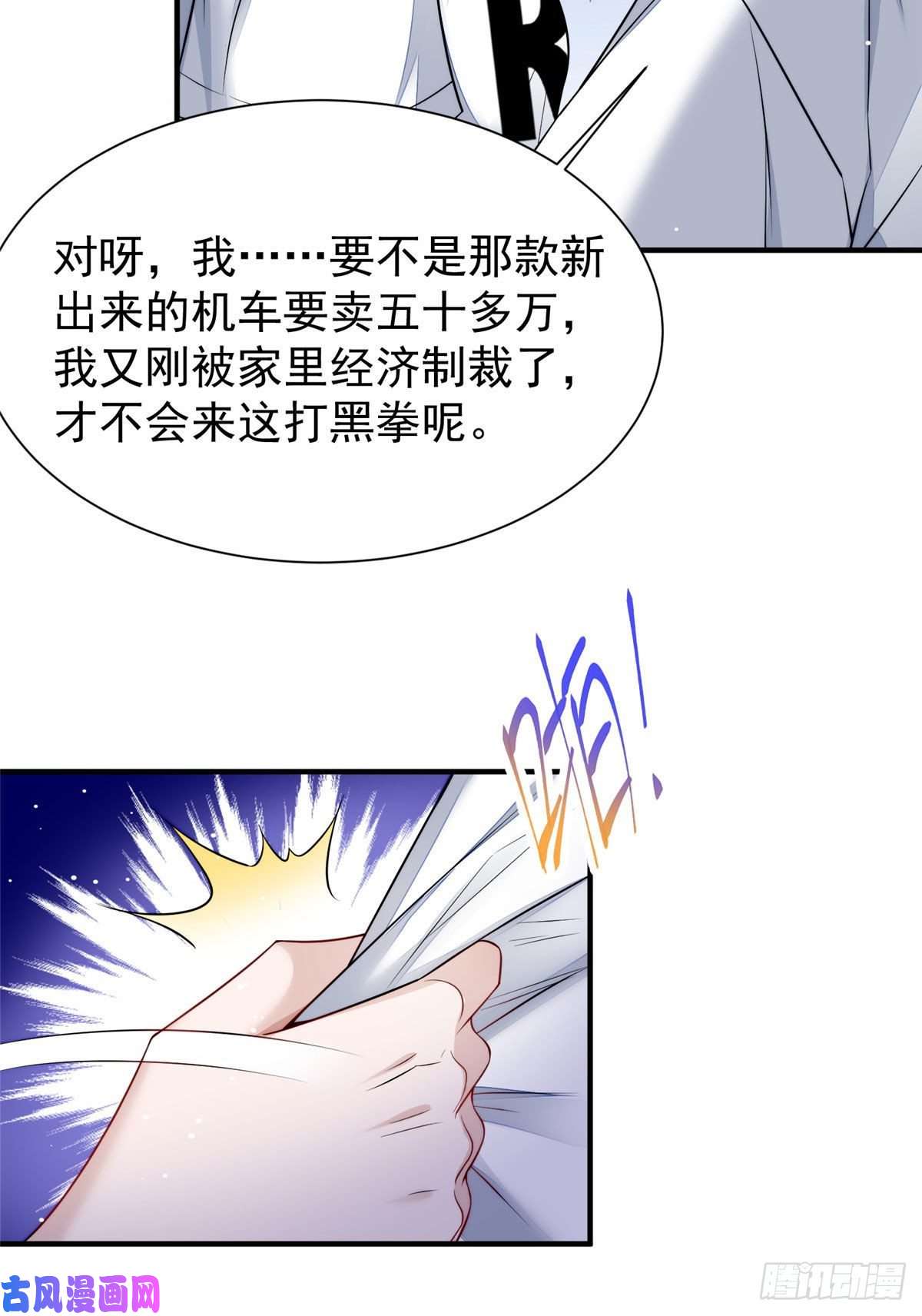 夫人她成了大佬们的团宠12 追妻火葬场