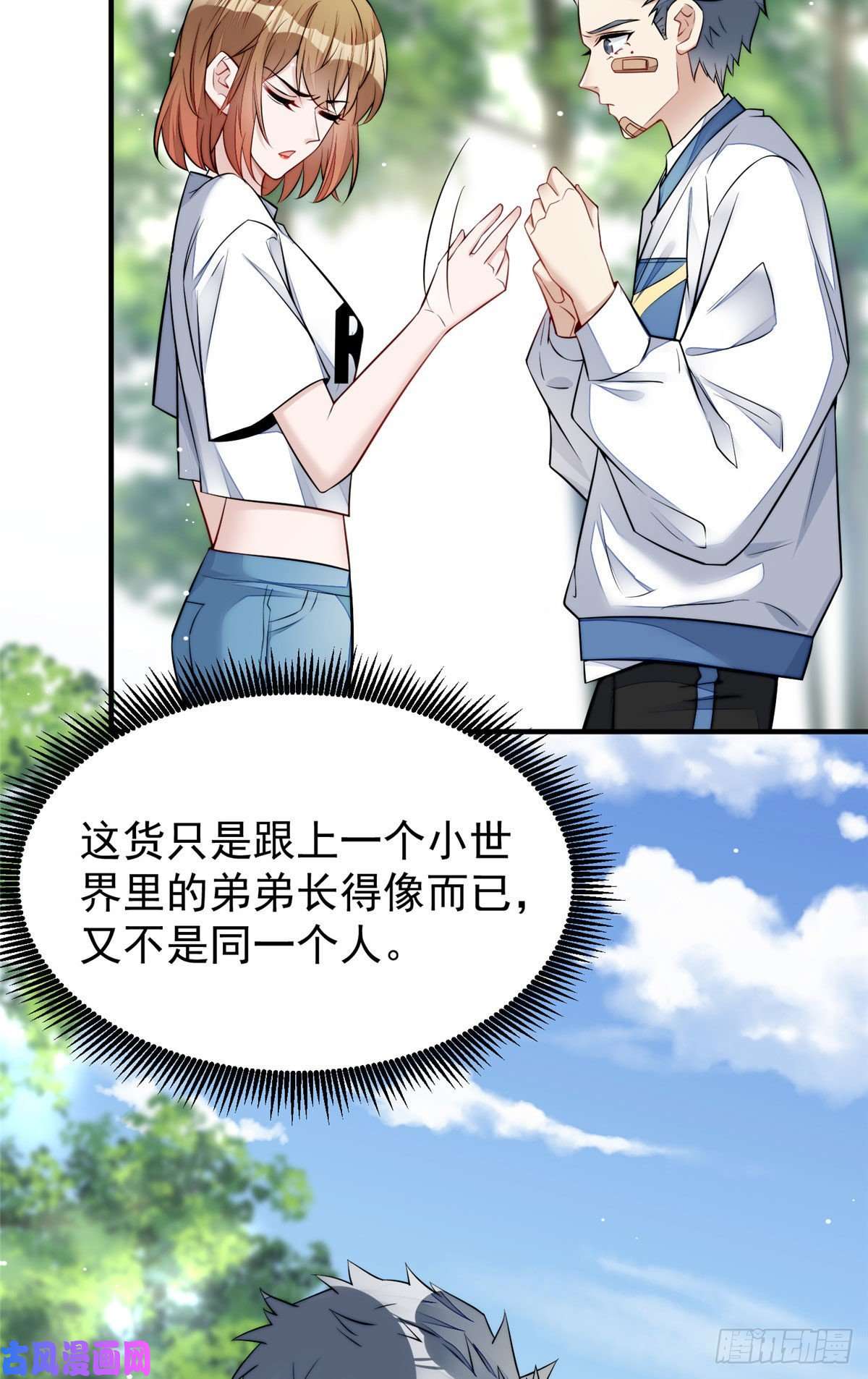 夫人她成了大佬们的团宠12 追妻火葬场