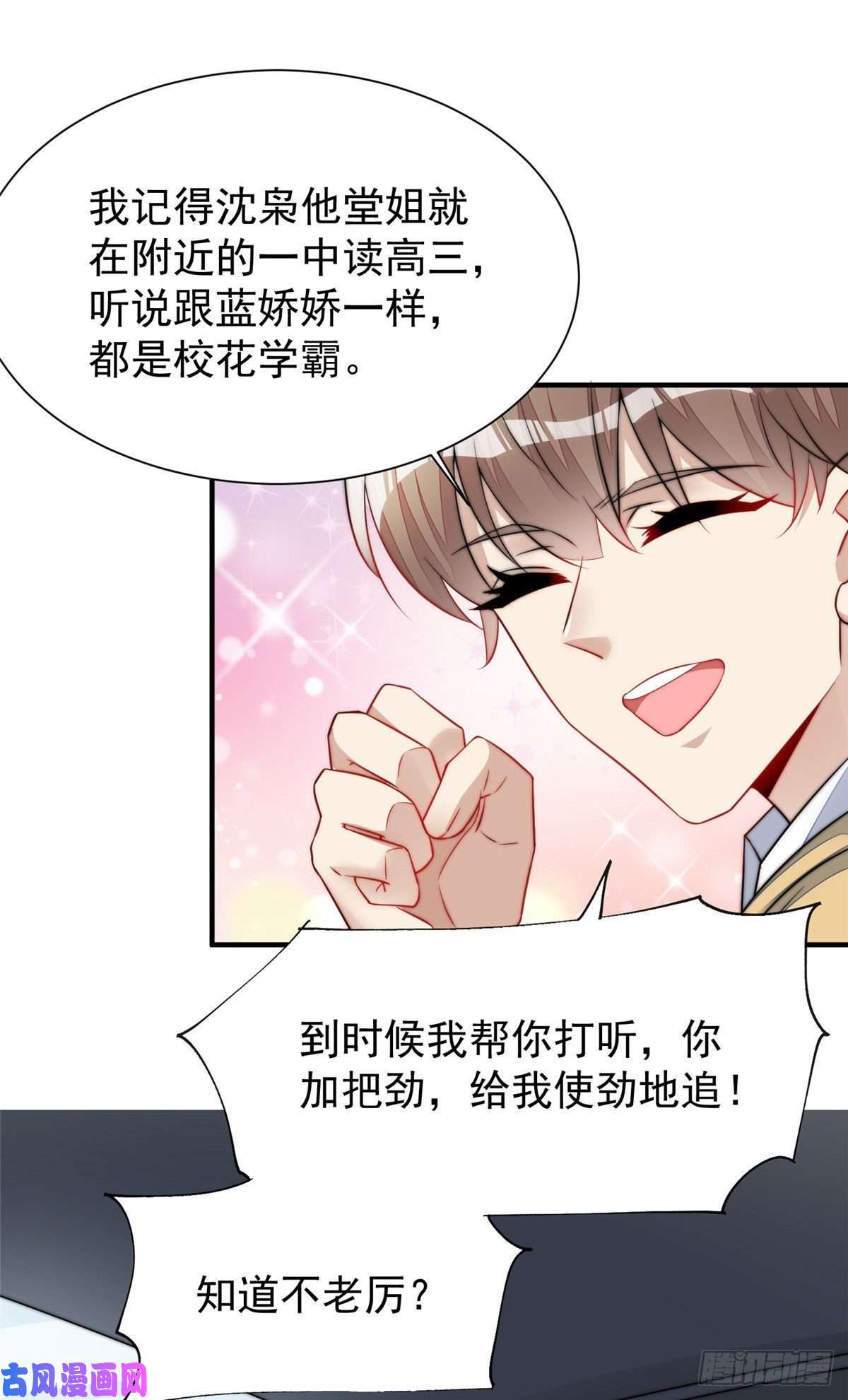 夫人她成了大佬们的团宠12 追妻火葬场