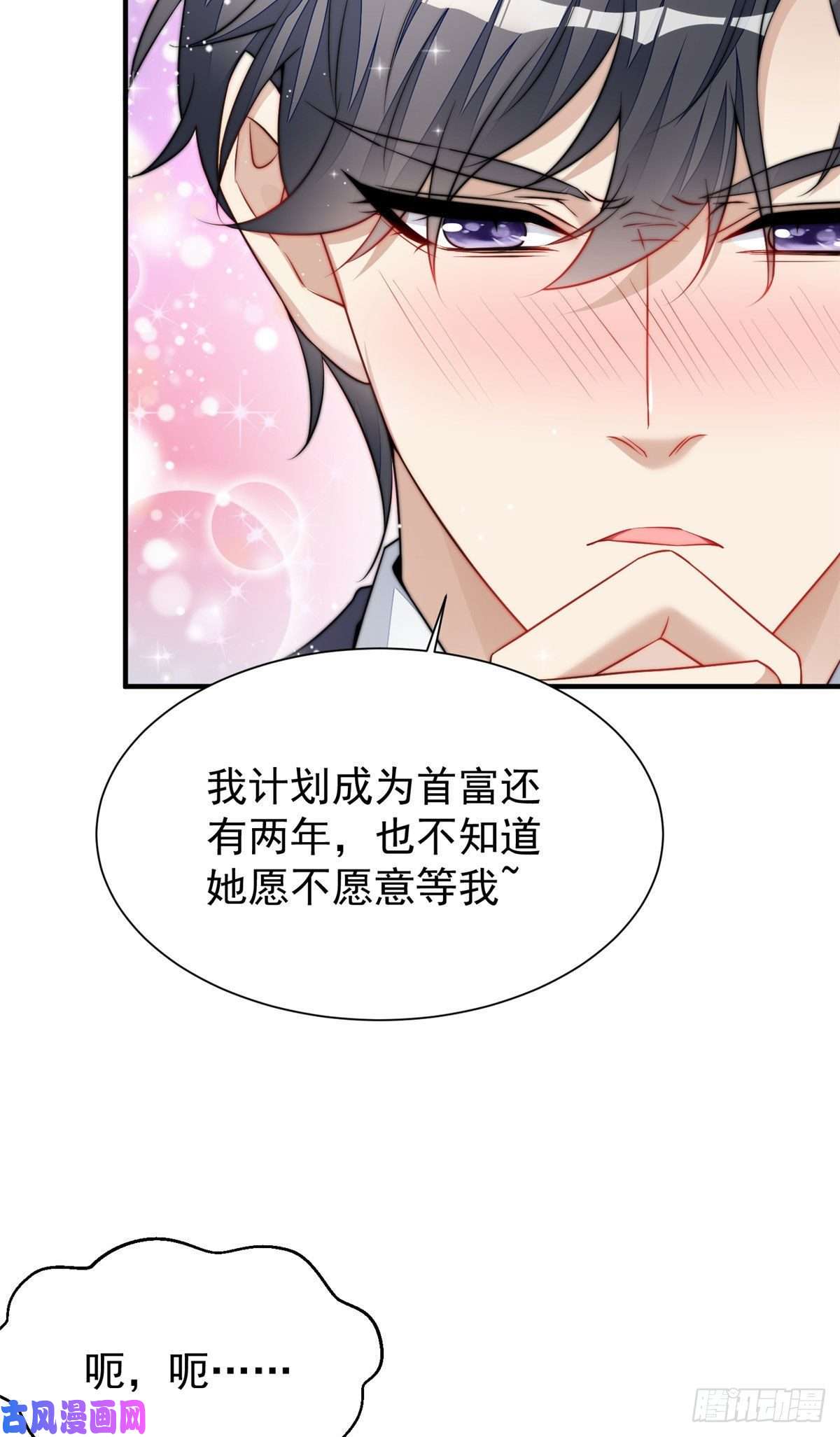 夫人她成了大佬们的团宠12 追妻火葬场
