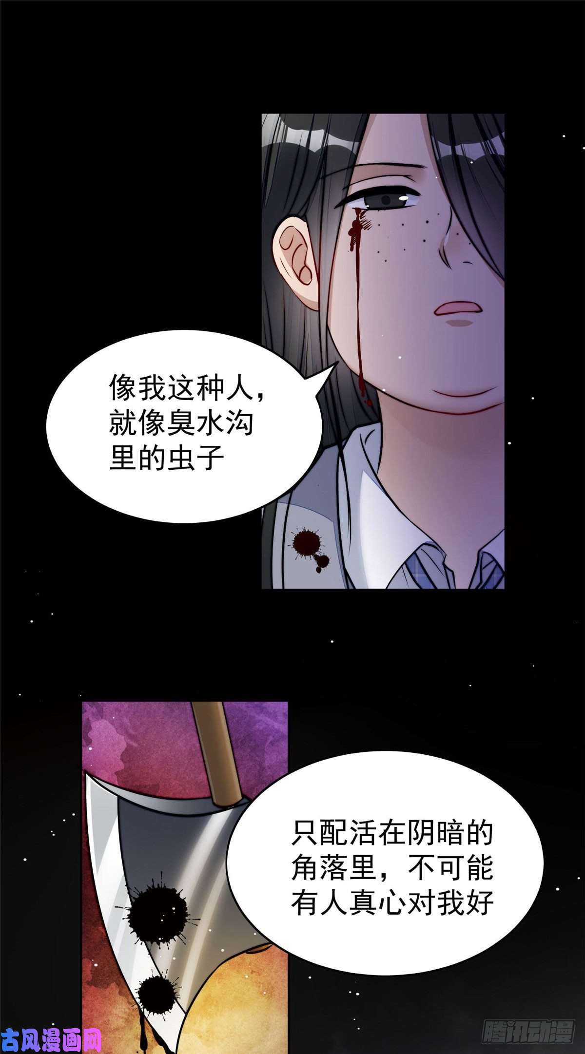 夫人她成了大佬们的团宠13 不要拿钱羞辱我