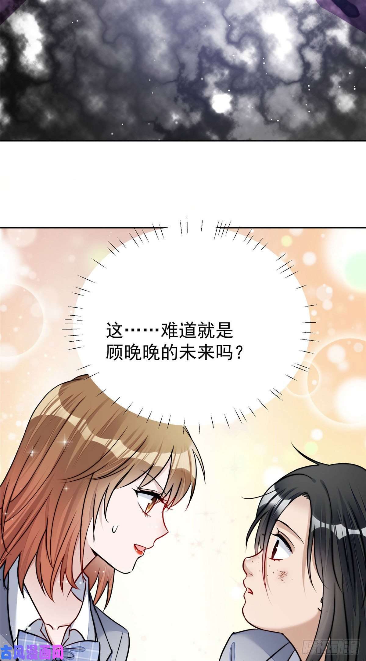 夫人她成了大佬们的团宠13 不要拿钱羞辱我