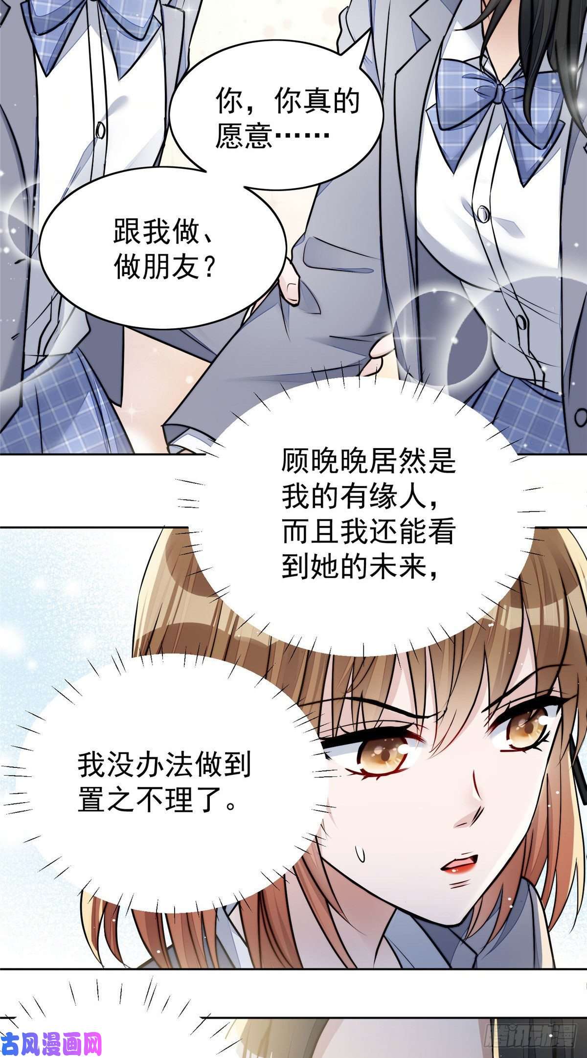 夫人她成了大佬们的团宠13 不要拿钱羞辱我