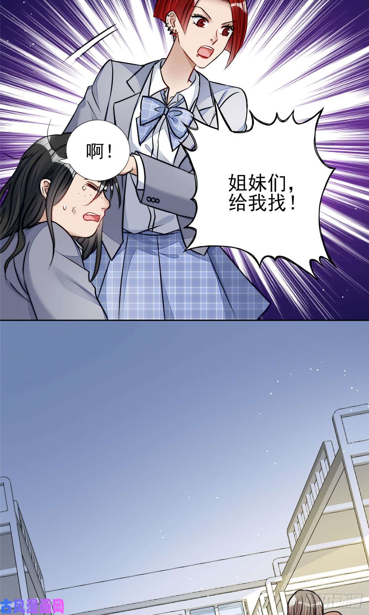 夫人她成了大佬们的团宠13 不要拿钱羞辱我