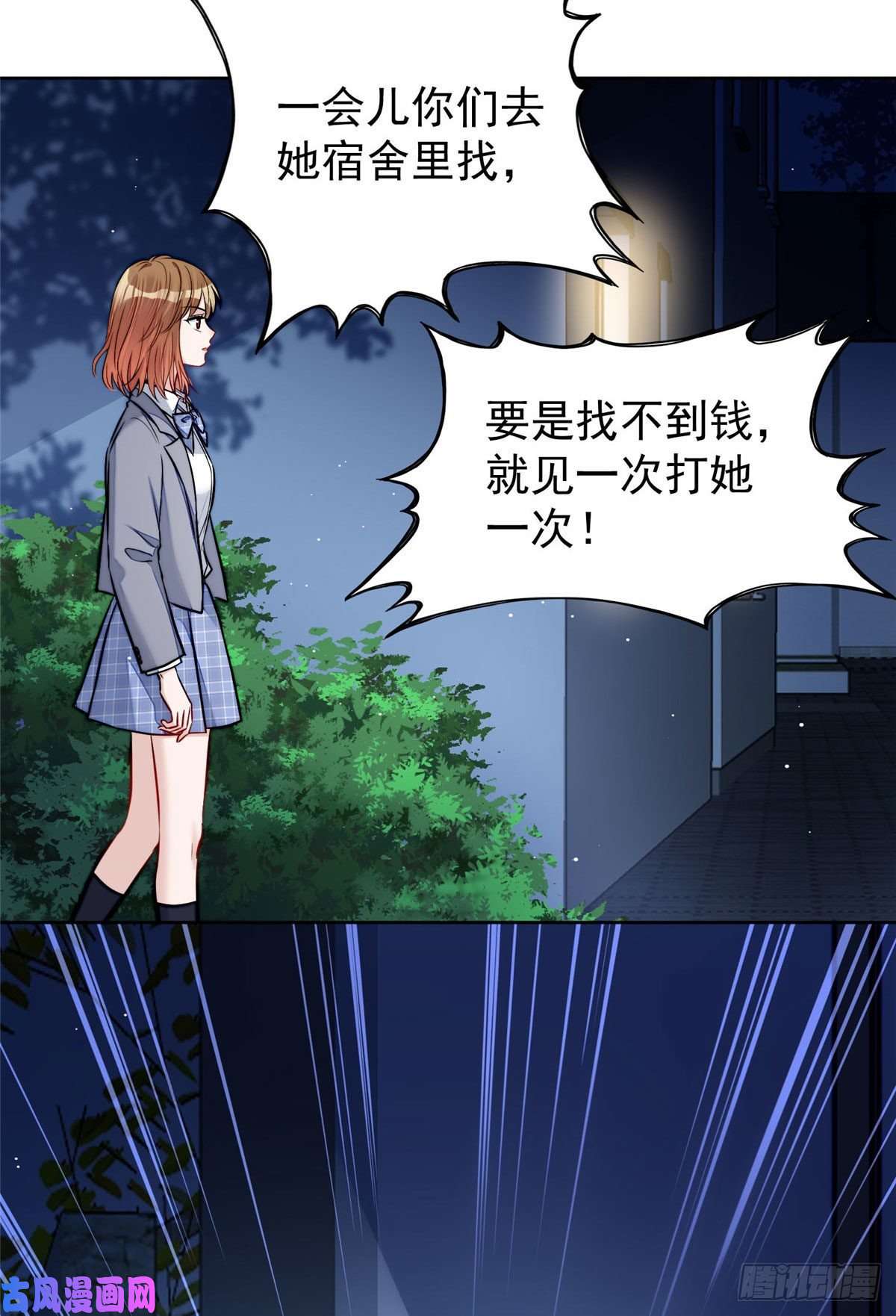夫人她成了大佬们的团宠13 不要拿钱羞辱我