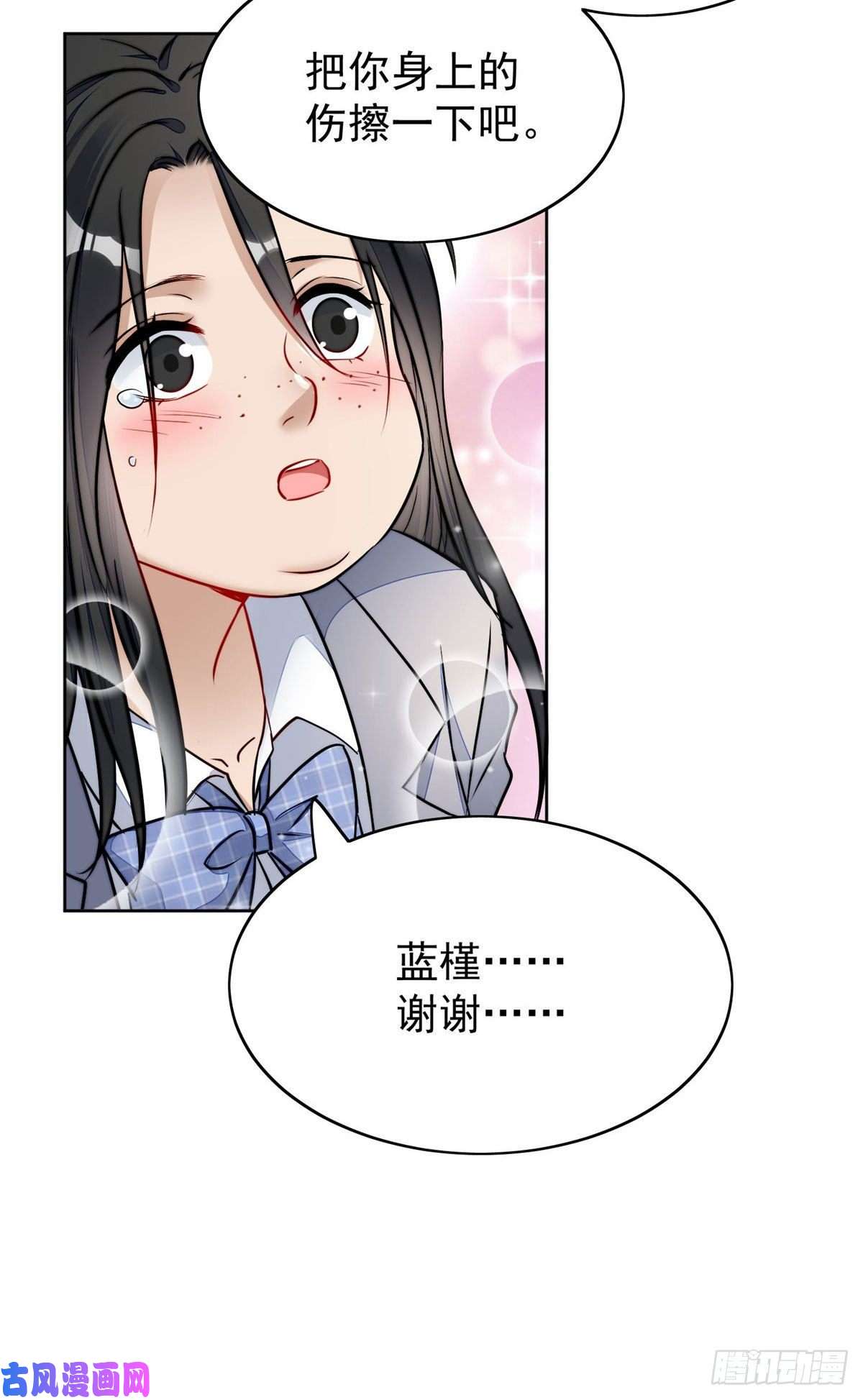 夫人她成了大佬们的团宠13 不要拿钱羞辱我