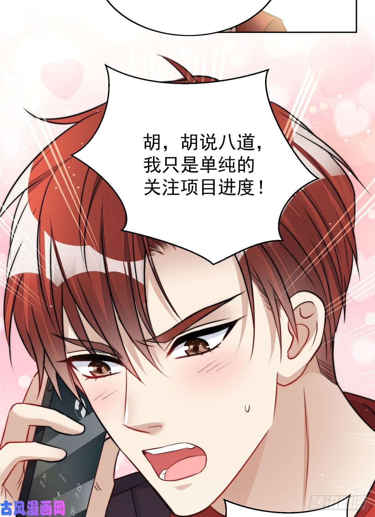 夫人她成了大佬们的团宠13 不要拿钱羞辱我