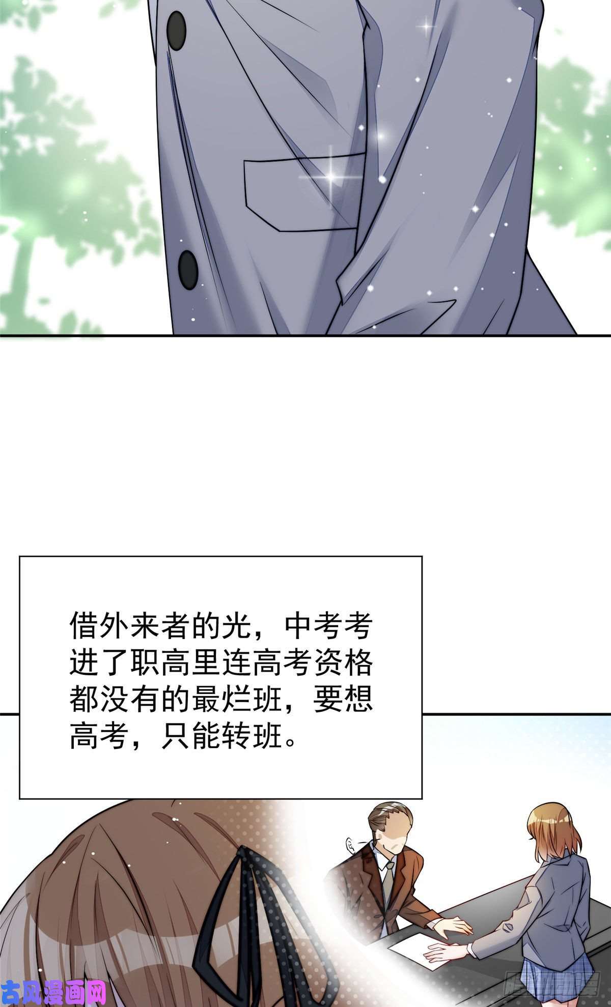 夫人她成了大佬们的团宠14 槿姐今天v587