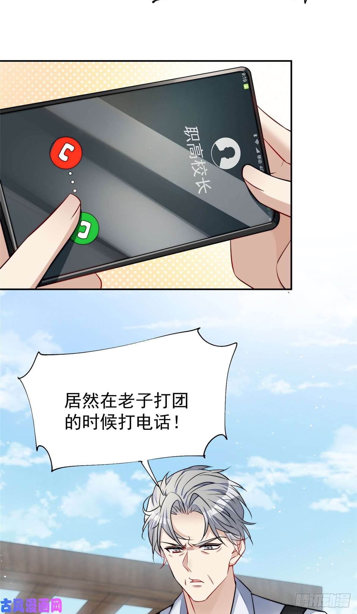 夫人她成了大佬们的团宠14 槿姐今天v587