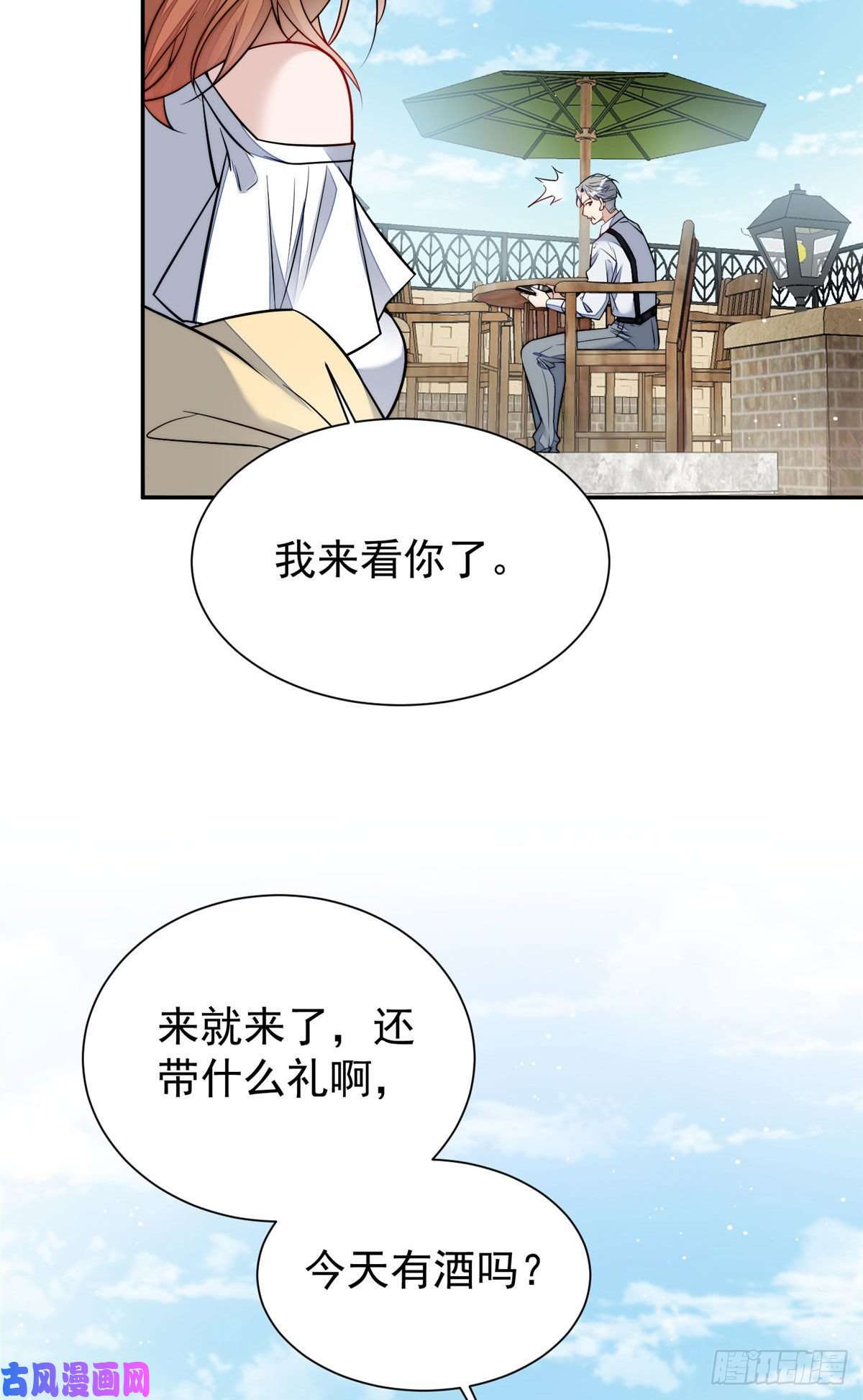 夫人她成了大佬们的团宠14 槿姐今天v587
