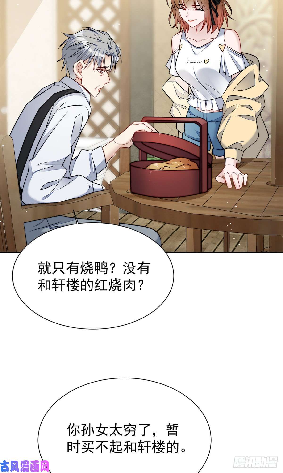 夫人她成了大佬们的团宠14 槿姐今天v587