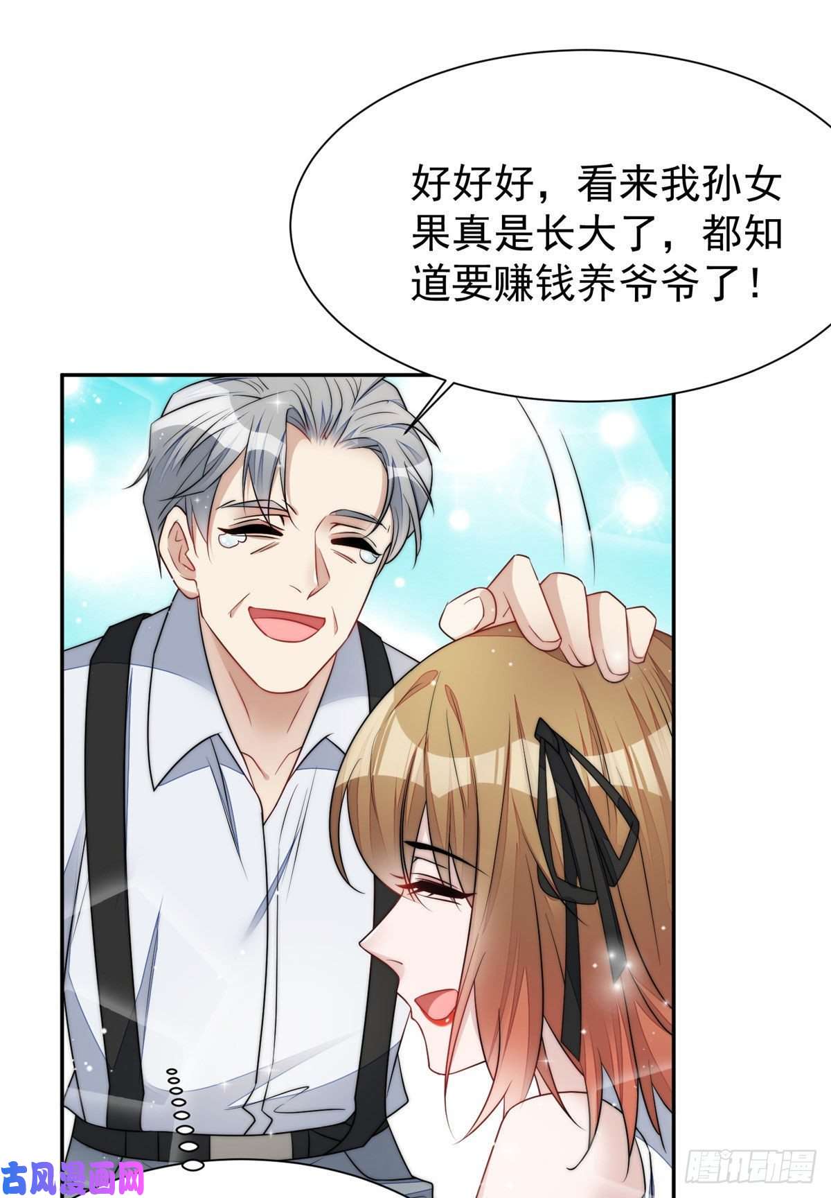 夫人她成了大佬们的团宠14 槿姐今天v587