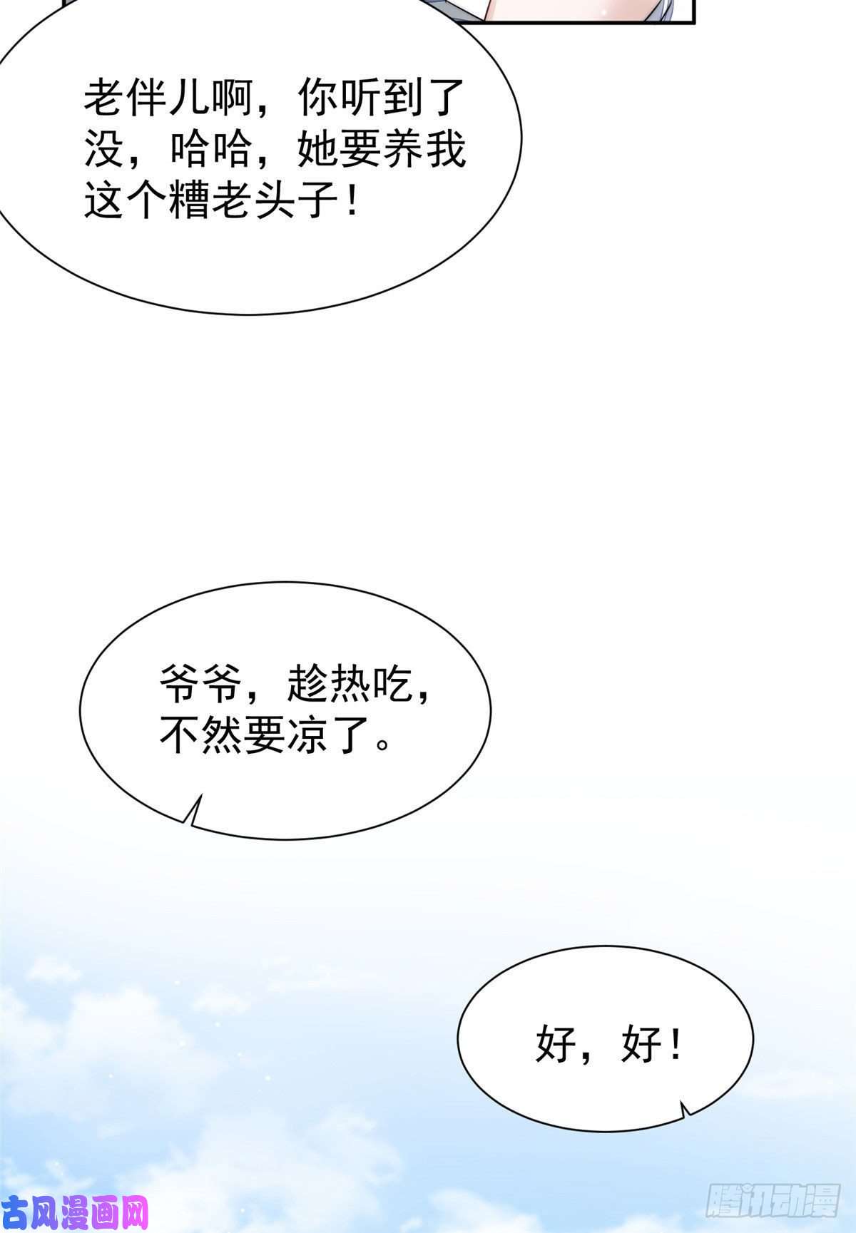 夫人她成了大佬们的团宠14 槿姐今天v587