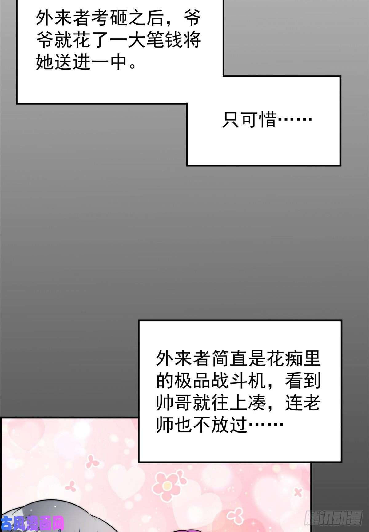 夫人她成了大佬们的团宠14 槿姐今天v587