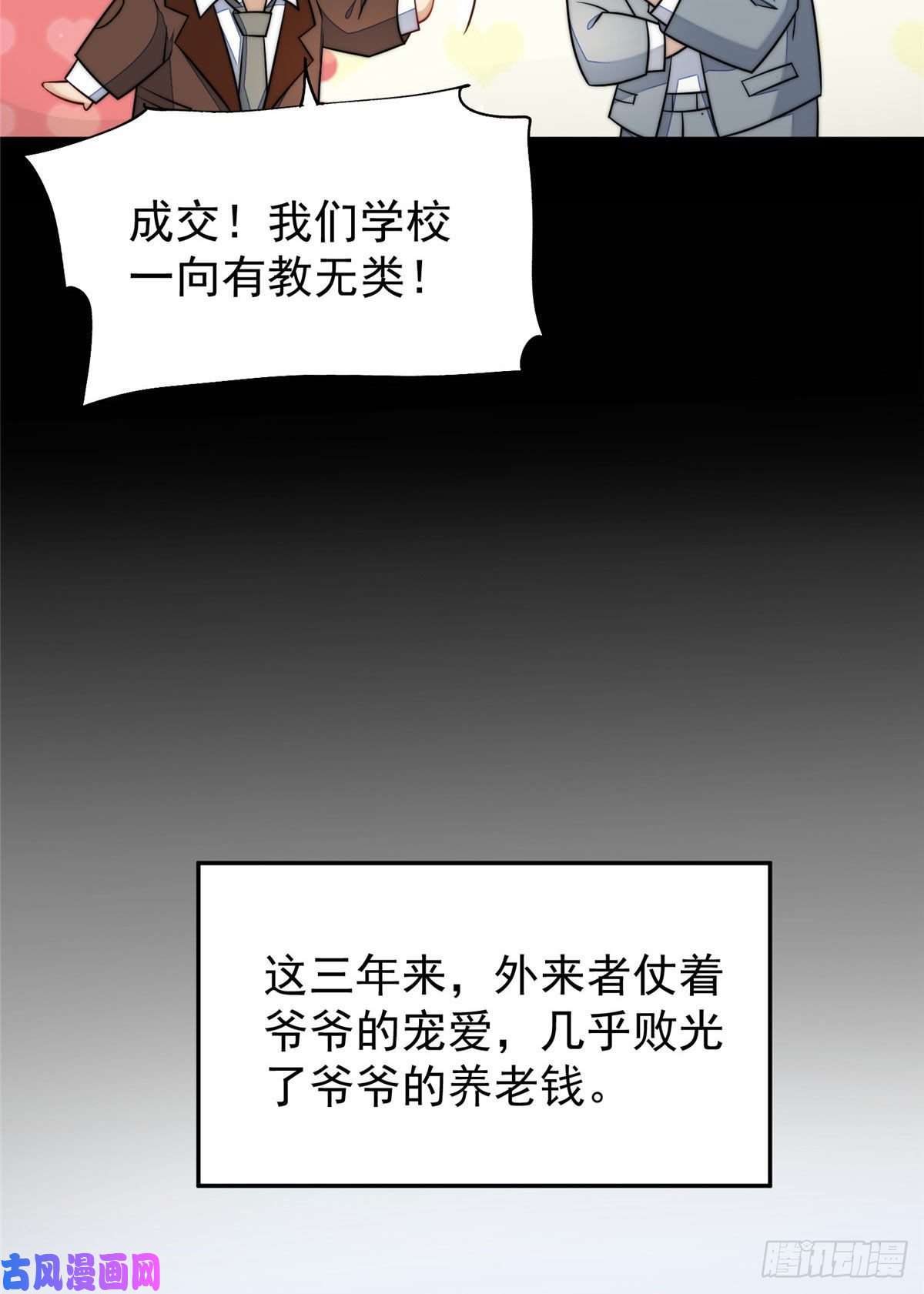 夫人她成了大佬们的团宠14 槿姐今天v587