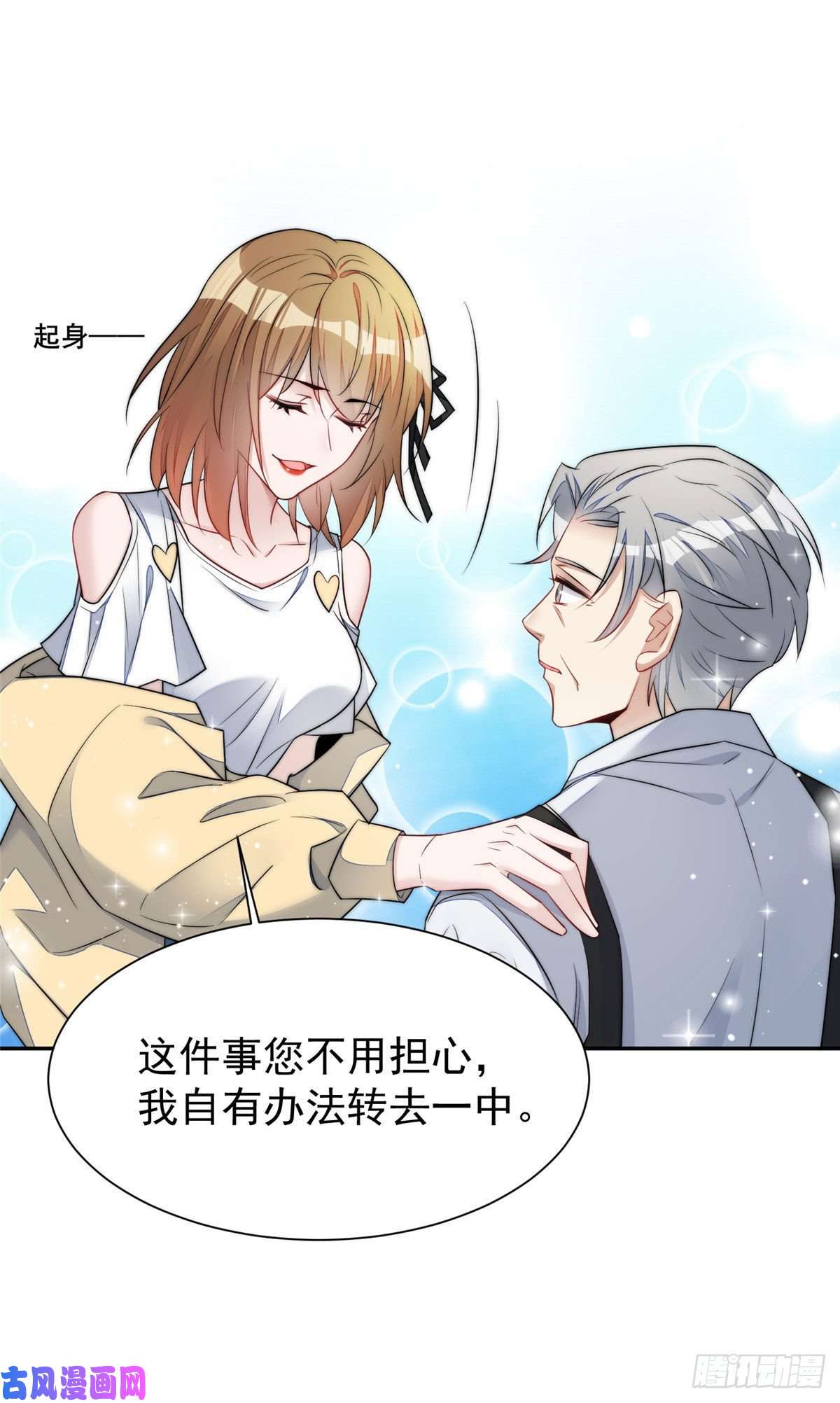 夫人她成了大佬们的团宠14 槿姐今天v587