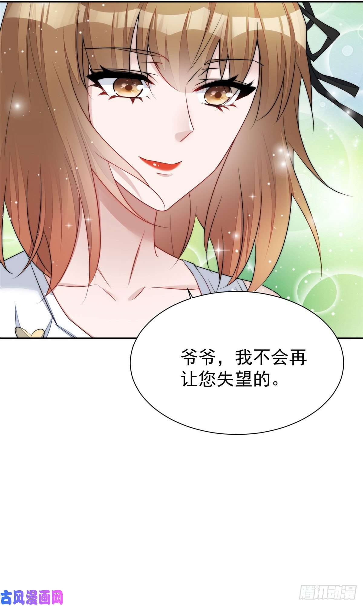 夫人她成了大佬们的团宠14 槿姐今天v587