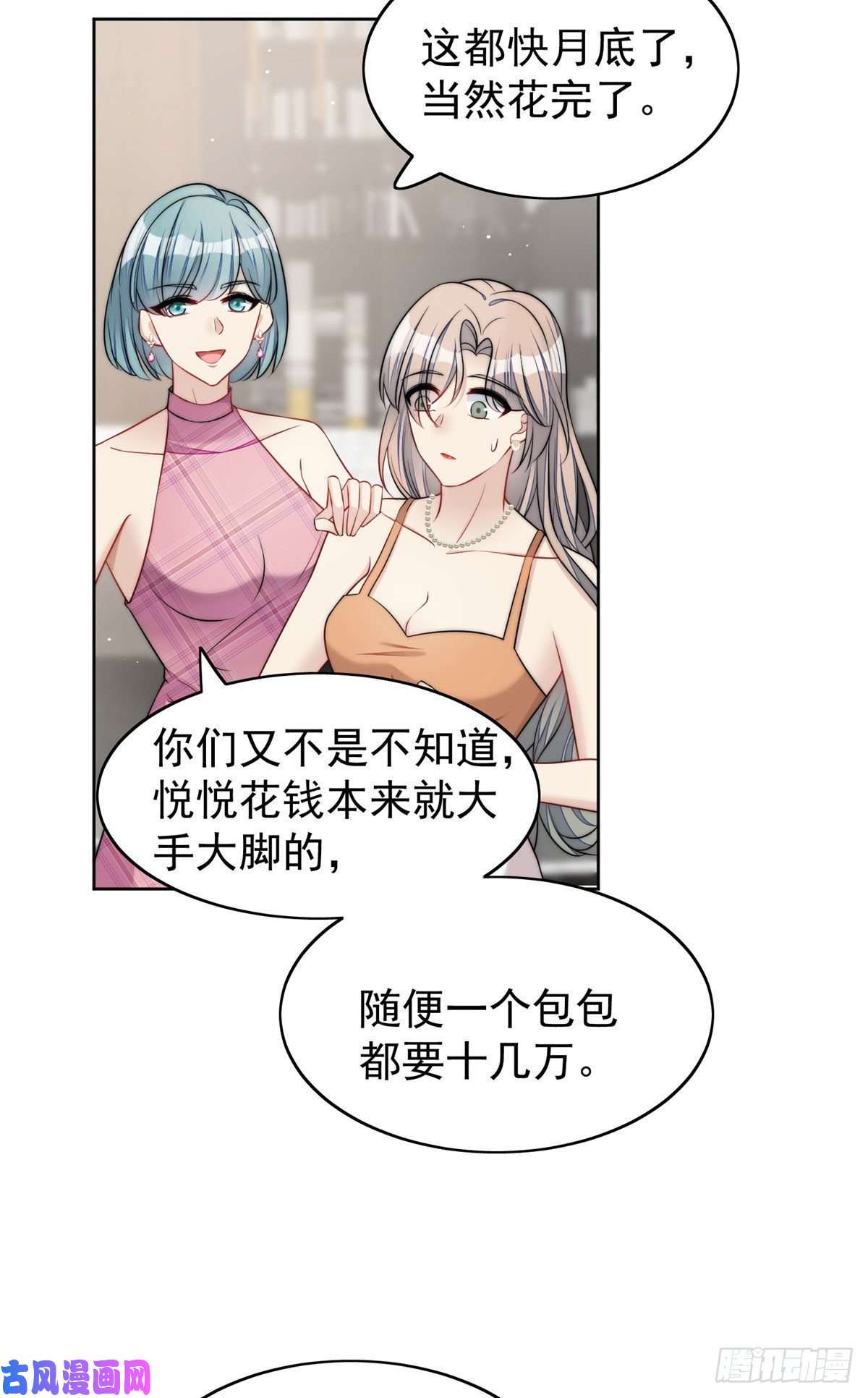 夫人她成了大佬们的团宠15 休想白嫖我的别墅