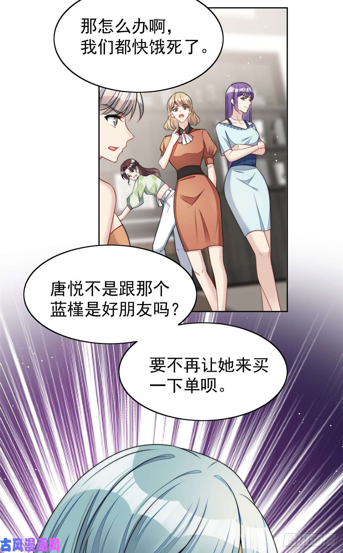 夫人她成了大佬们的团宠15 休想白嫖我的别墅