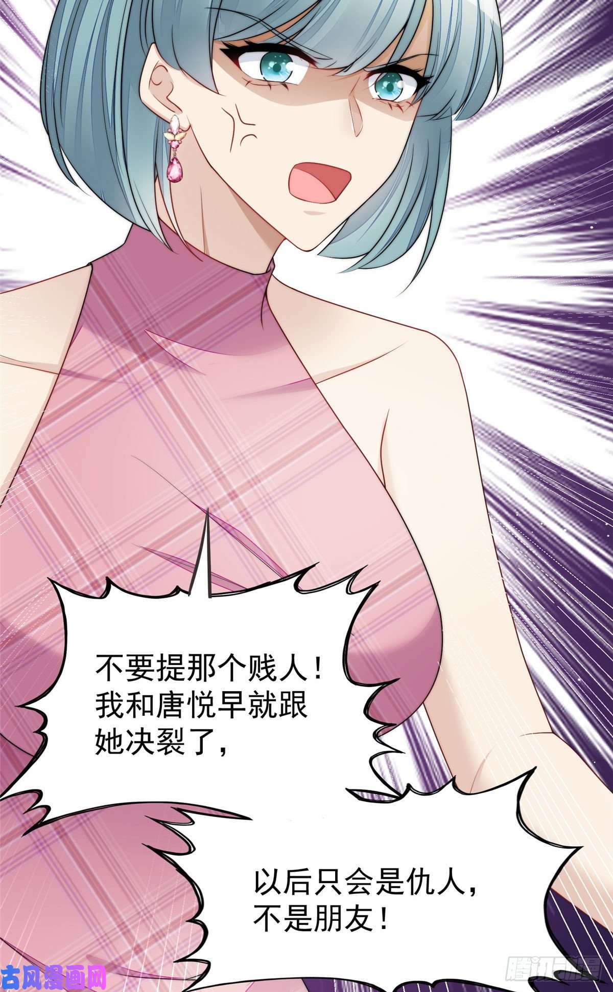 夫人她成了大佬们的团宠15 休想白嫖我的别墅