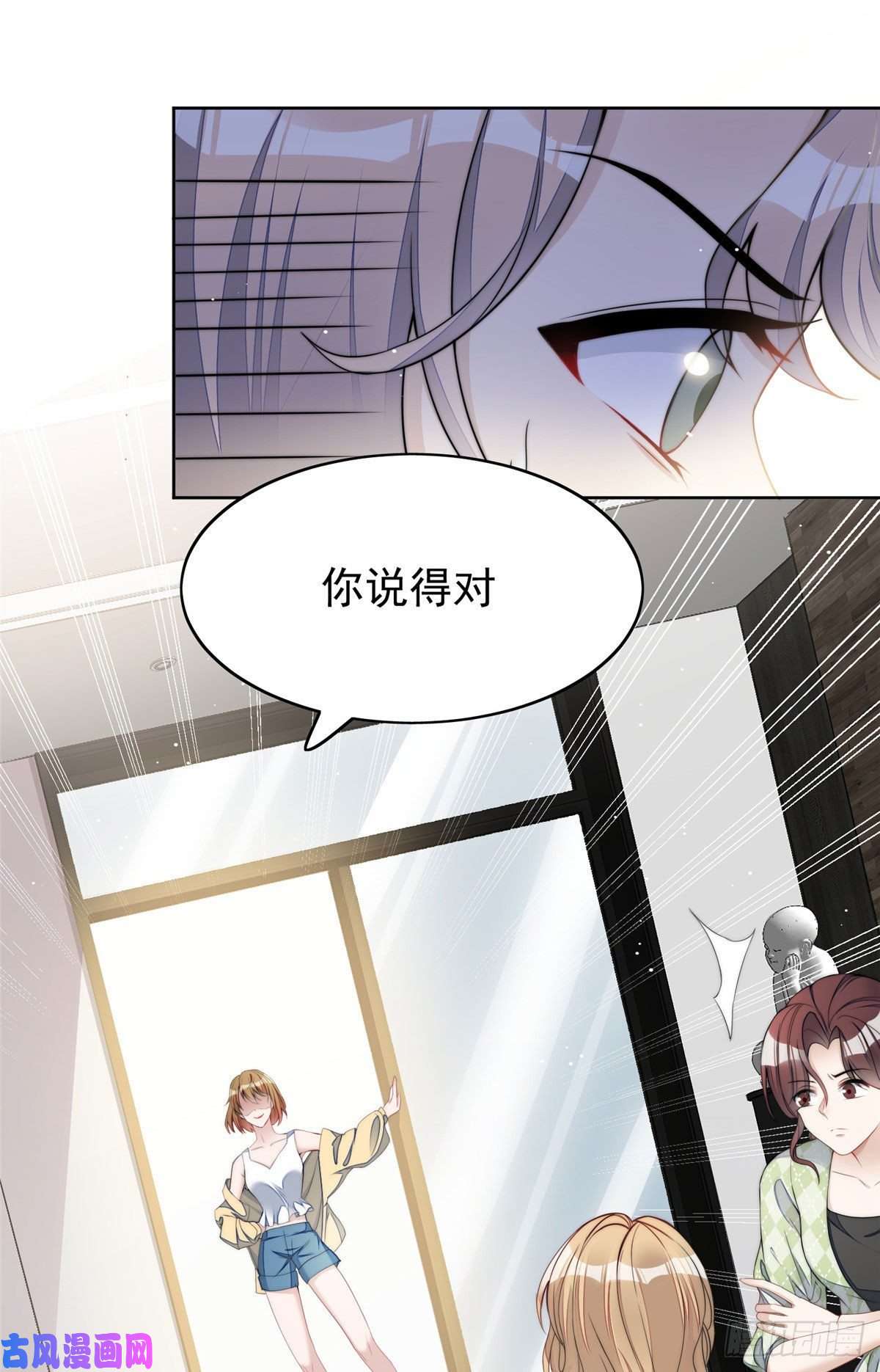夫人她成了大佬们的团宠15 休想白嫖我的别墅