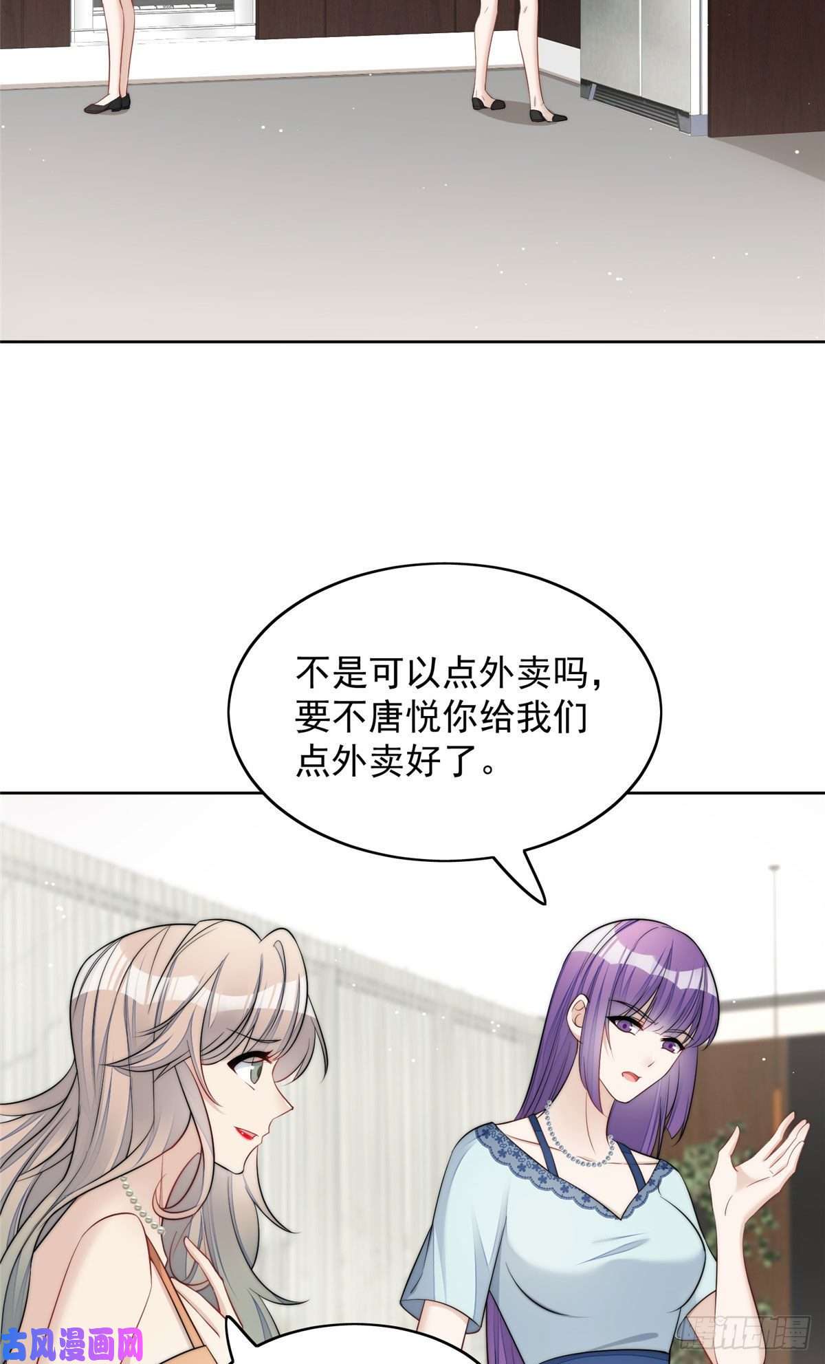 夫人她成了大佬们的团宠15 休想白嫖我的别墅
