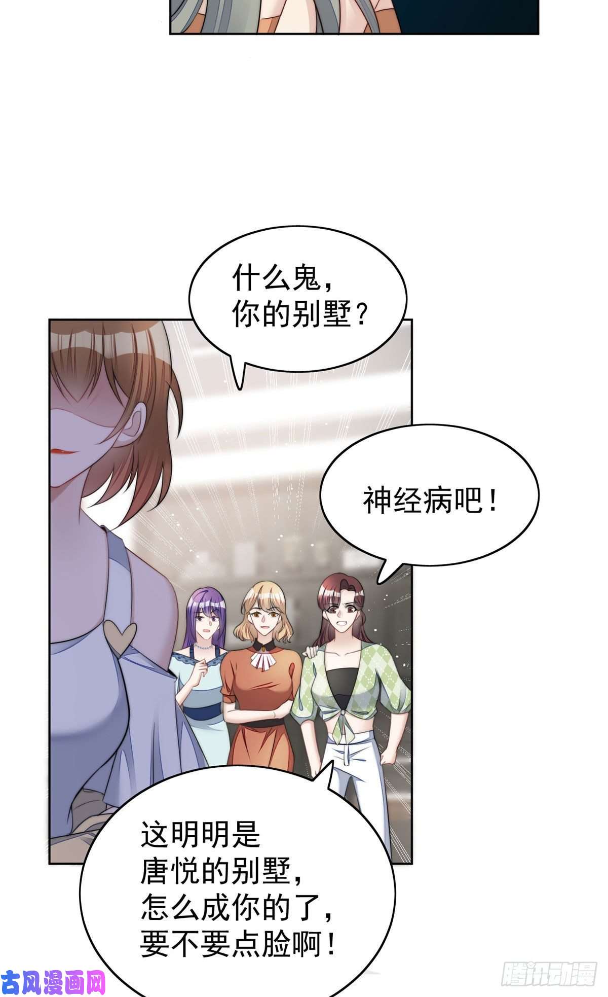 夫人她成了大佬们的团宠15 休想白嫖我的别墅