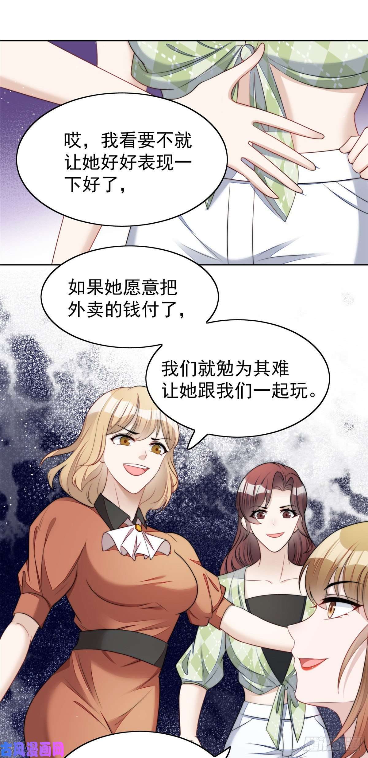 夫人她成了大佬们的团宠15 休想白嫖我的别墅