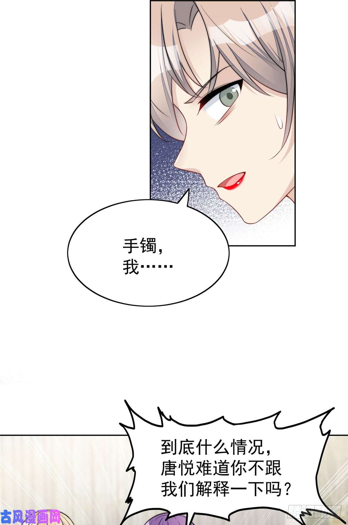 夫人她成了大佬们的团宠15 休想白嫖我的别墅