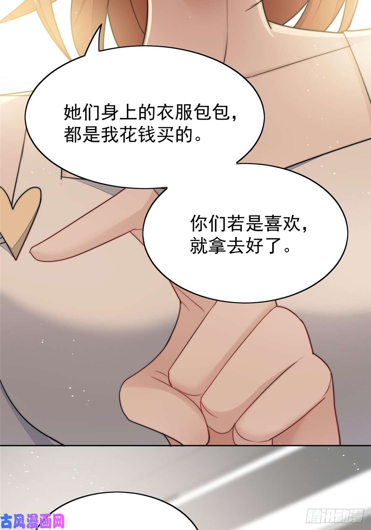 夫人她成了大佬们的团宠15 休想白嫖我的别墅
