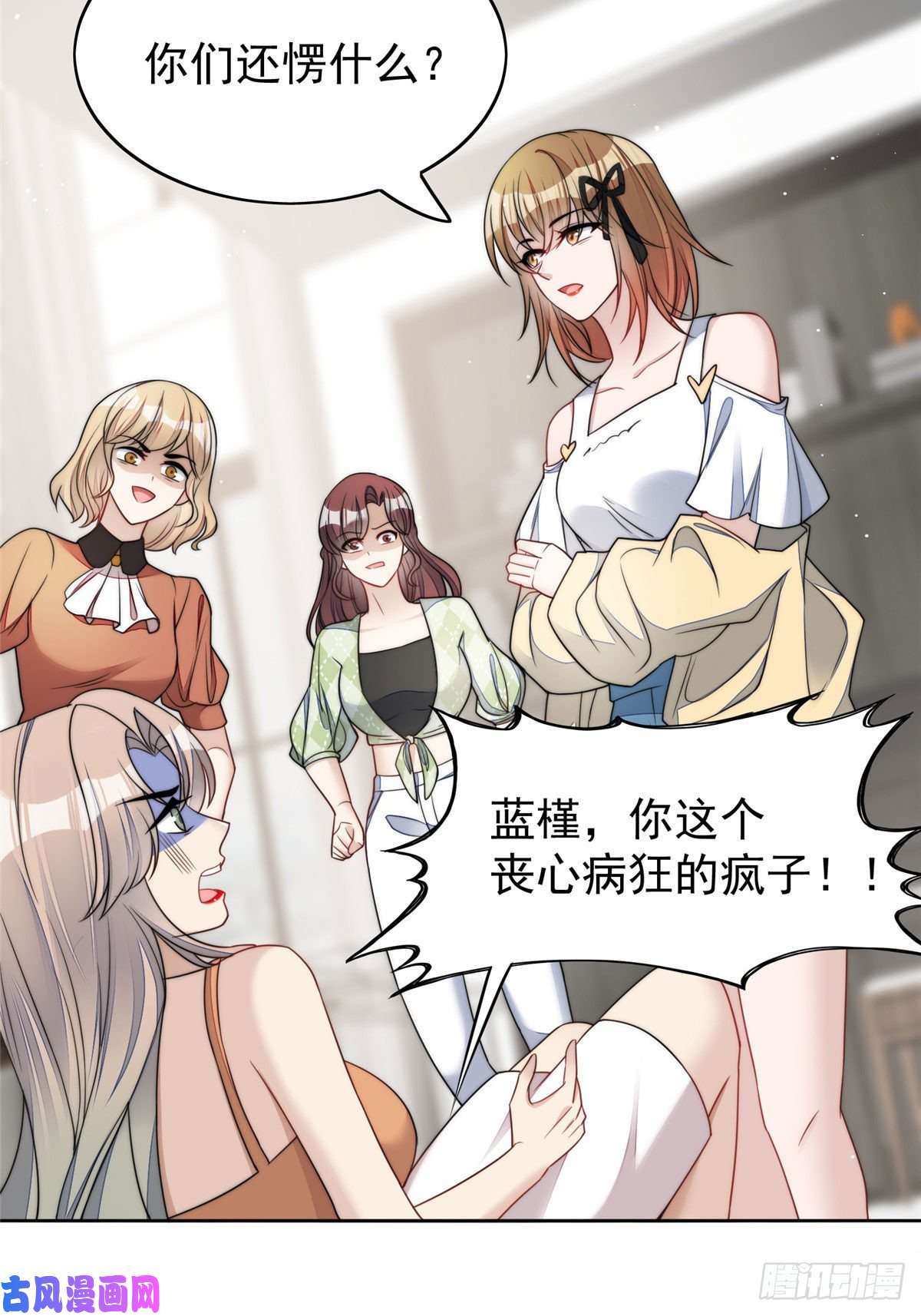 夫人她成了大佬们的团宠15 休想白嫖我的别墅