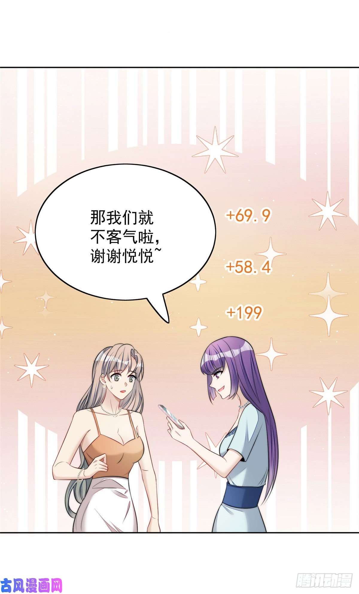 夫人她成了大佬们的团宠15 休想白嫖我的别墅