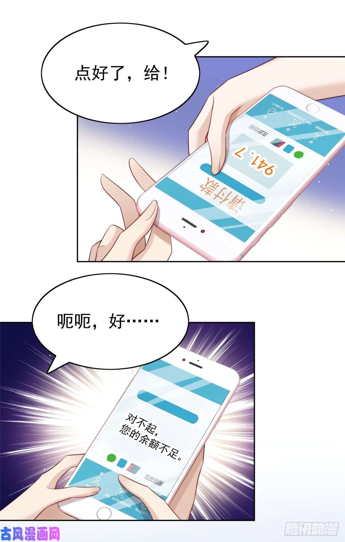 夫人她成了大佬们的团宠15 休想白嫖我的别墅
