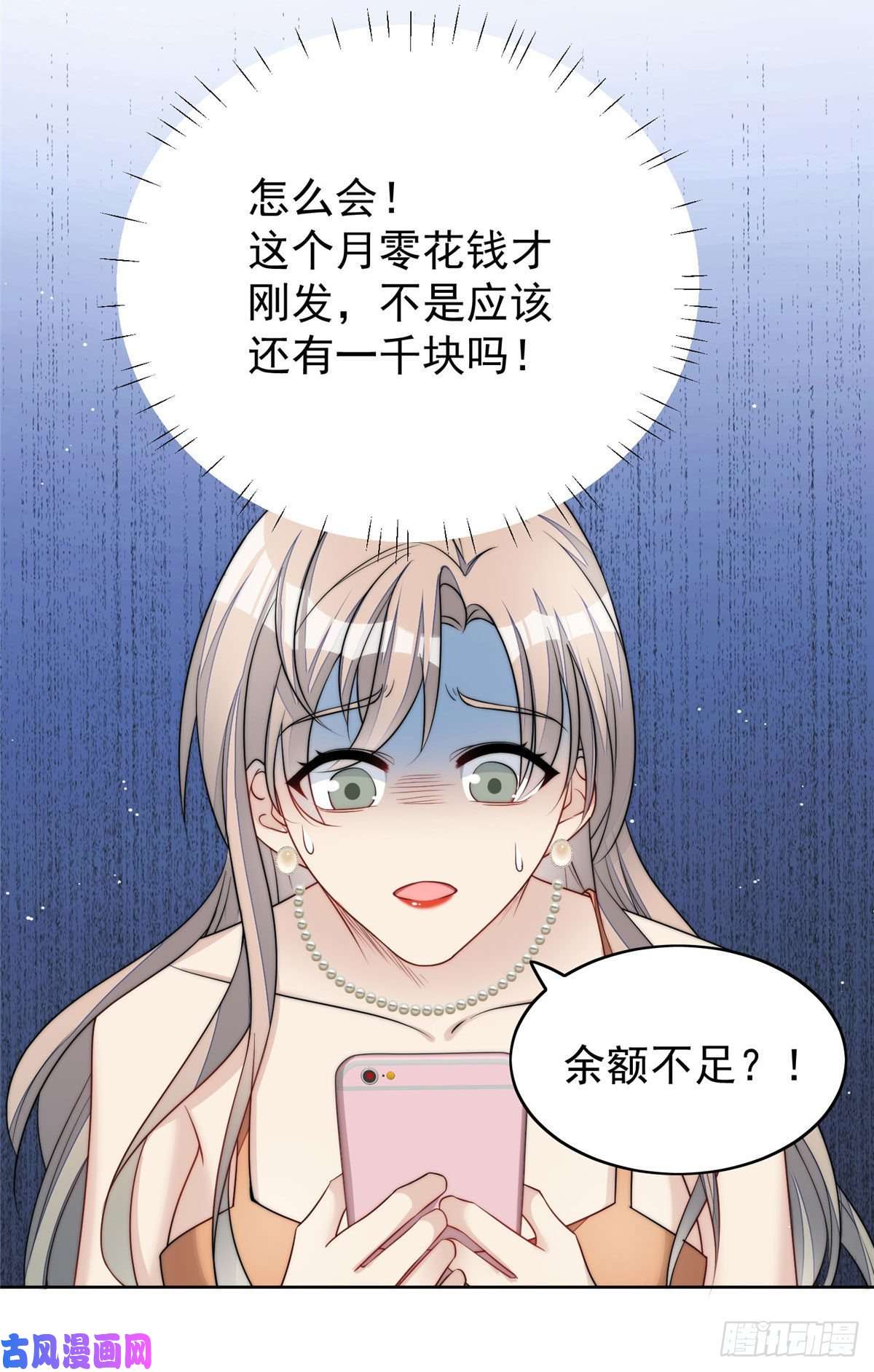 夫人她成了大佬们的团宠15 休想白嫖我的别墅