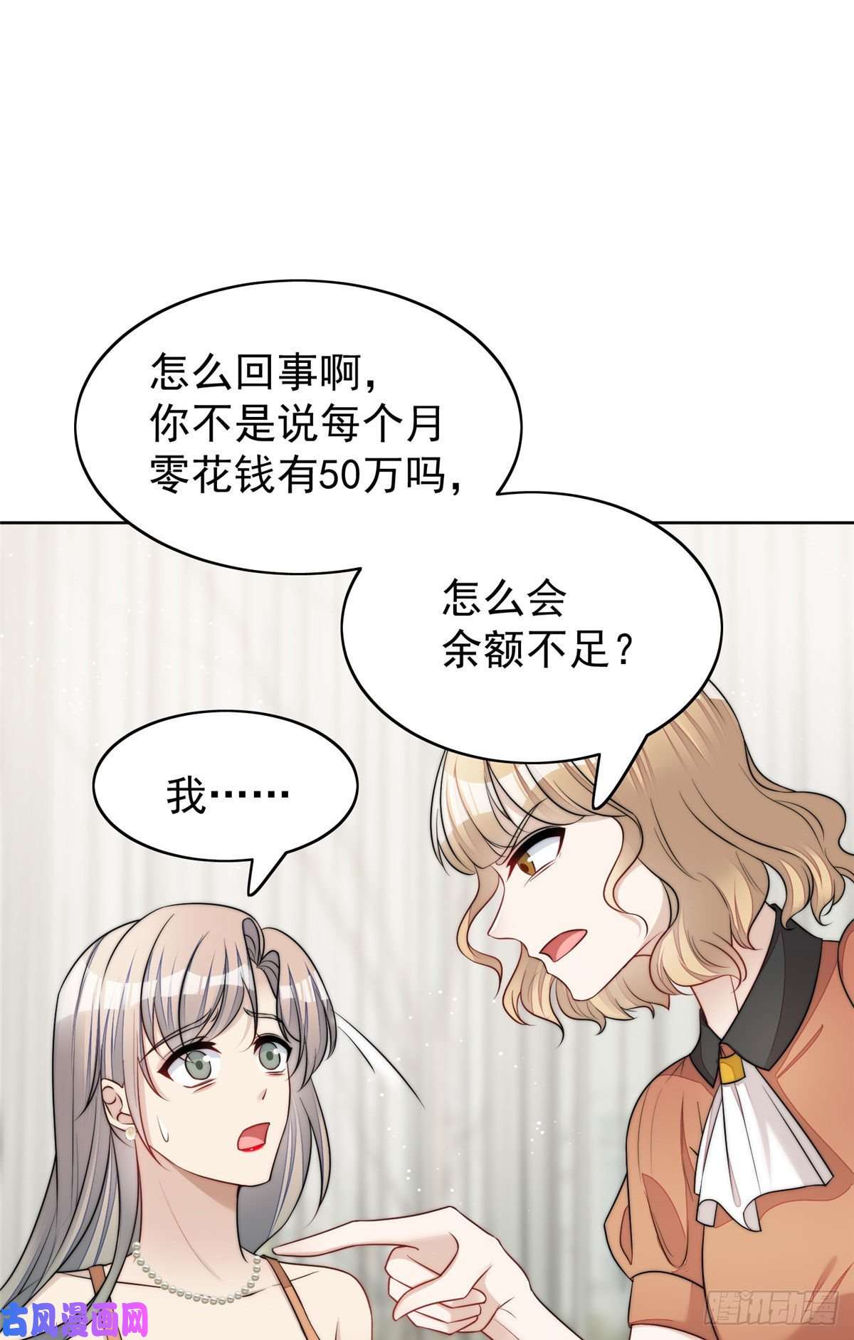 夫人她成了大佬们的团宠15 休想白嫖我的别墅