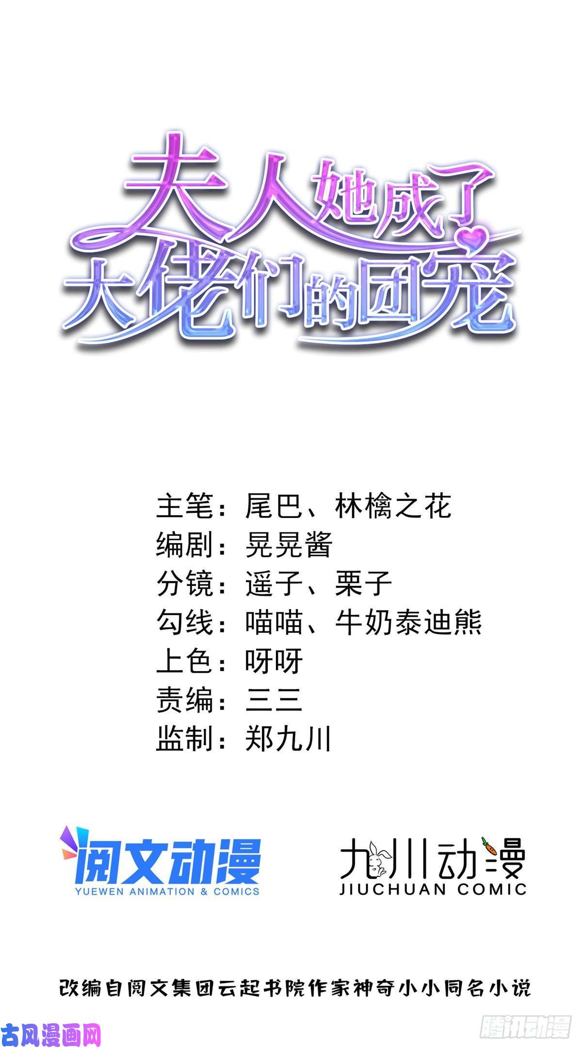 夫人她成了大佬们的团宠16 不还手镯的代价
