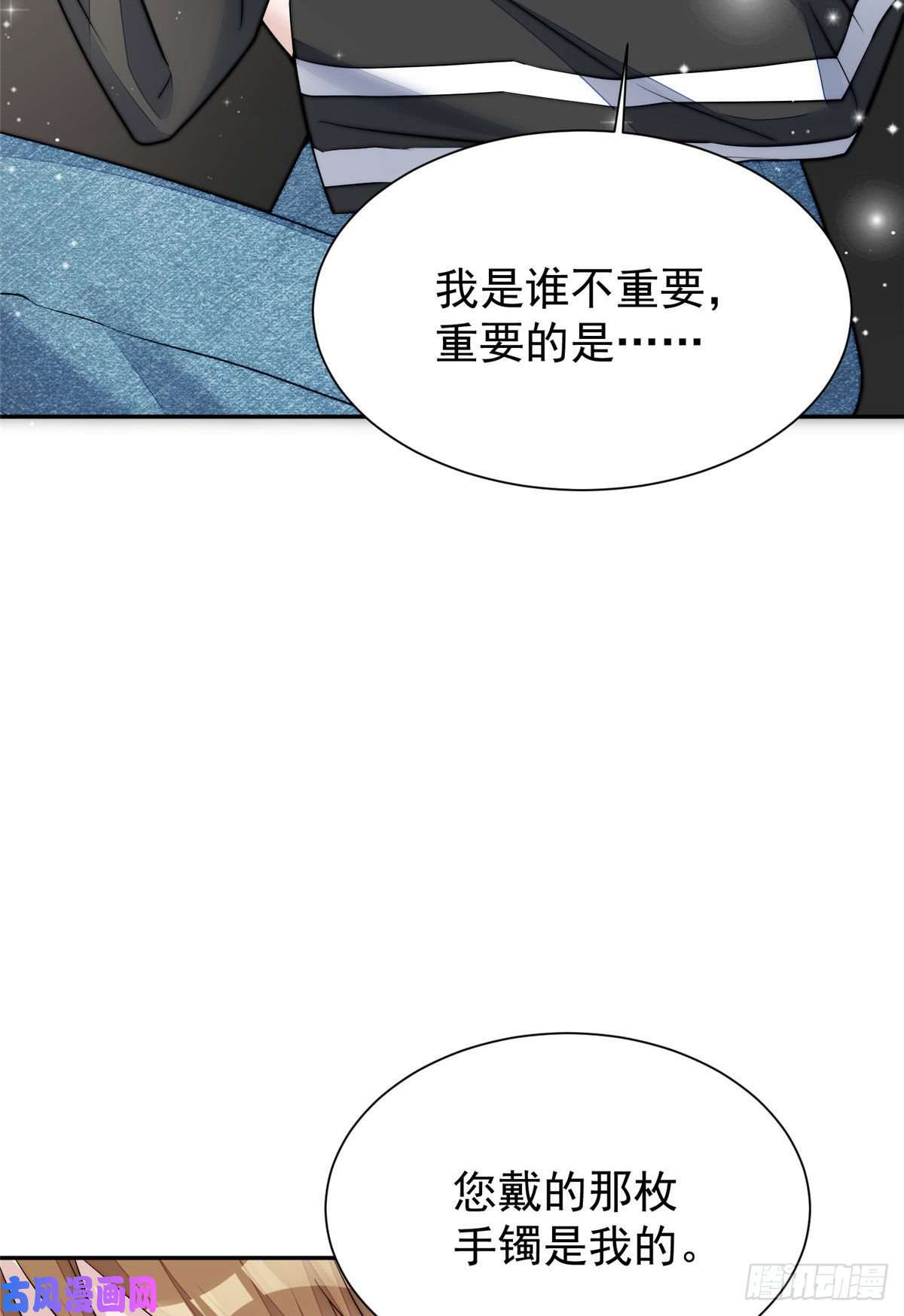 夫人她成了大佬们的团宠16 不还手镯的代价