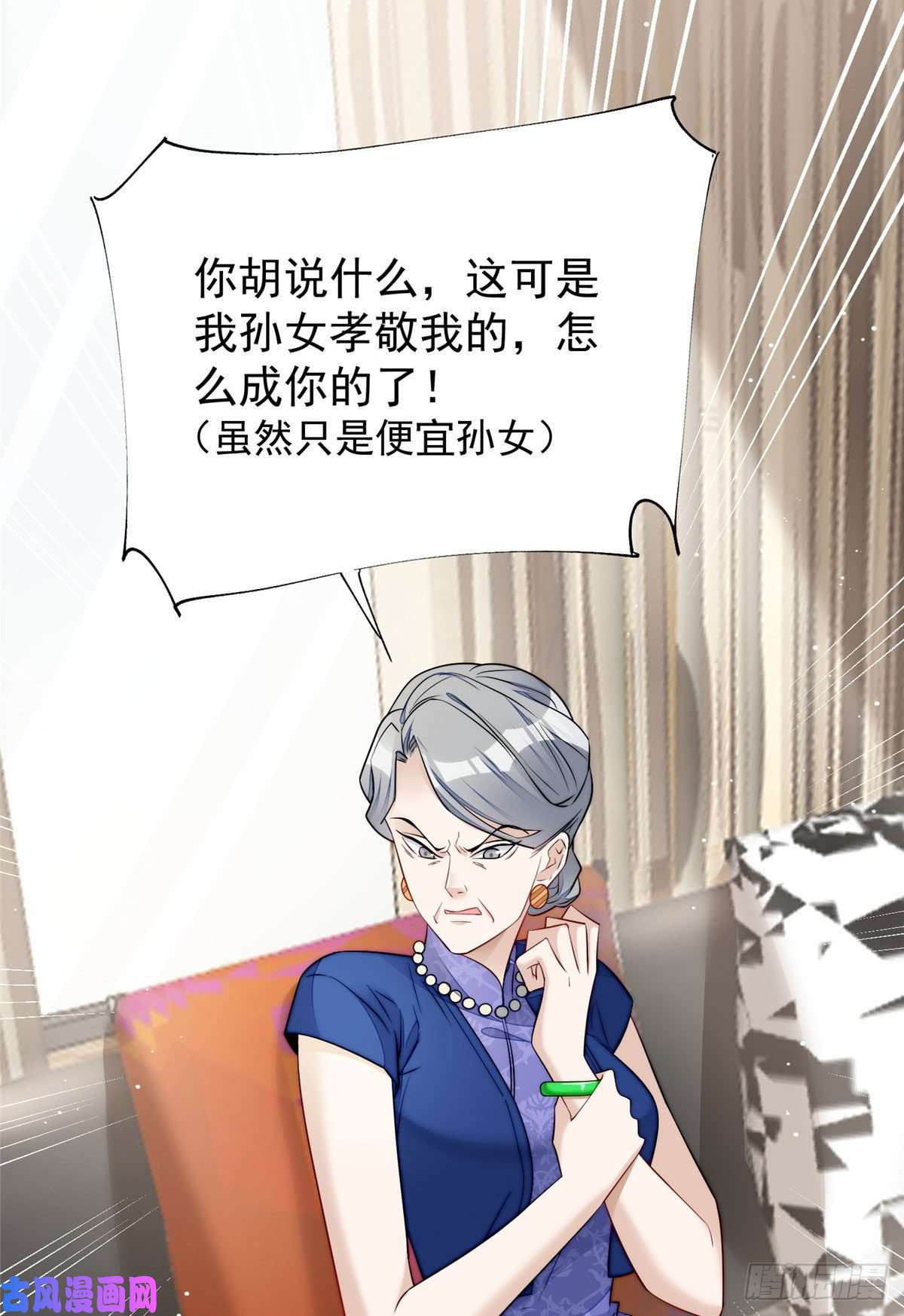 夫人她成了大佬们的团宠16 不还手镯的代价