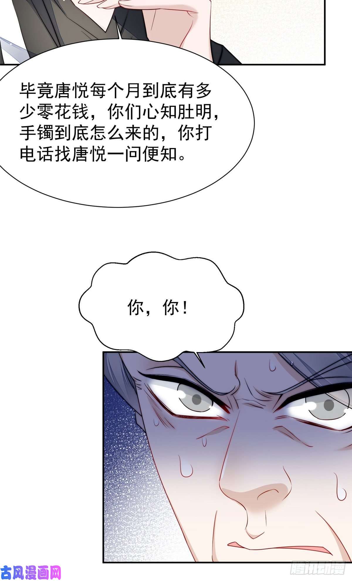 夫人她成了大佬们的团宠16 不还手镯的代价