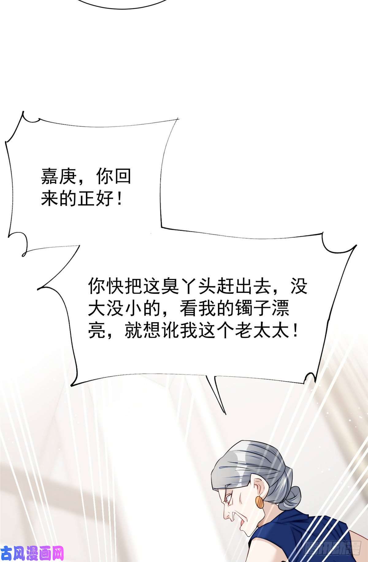 夫人她成了大佬们的团宠16 不还手镯的代价