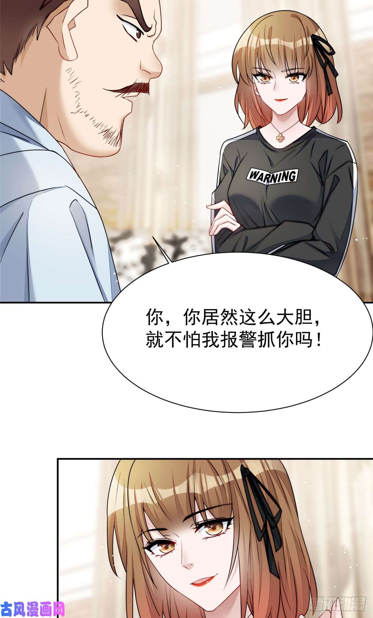 夫人她成了大佬们的团宠16 不还手镯的代价