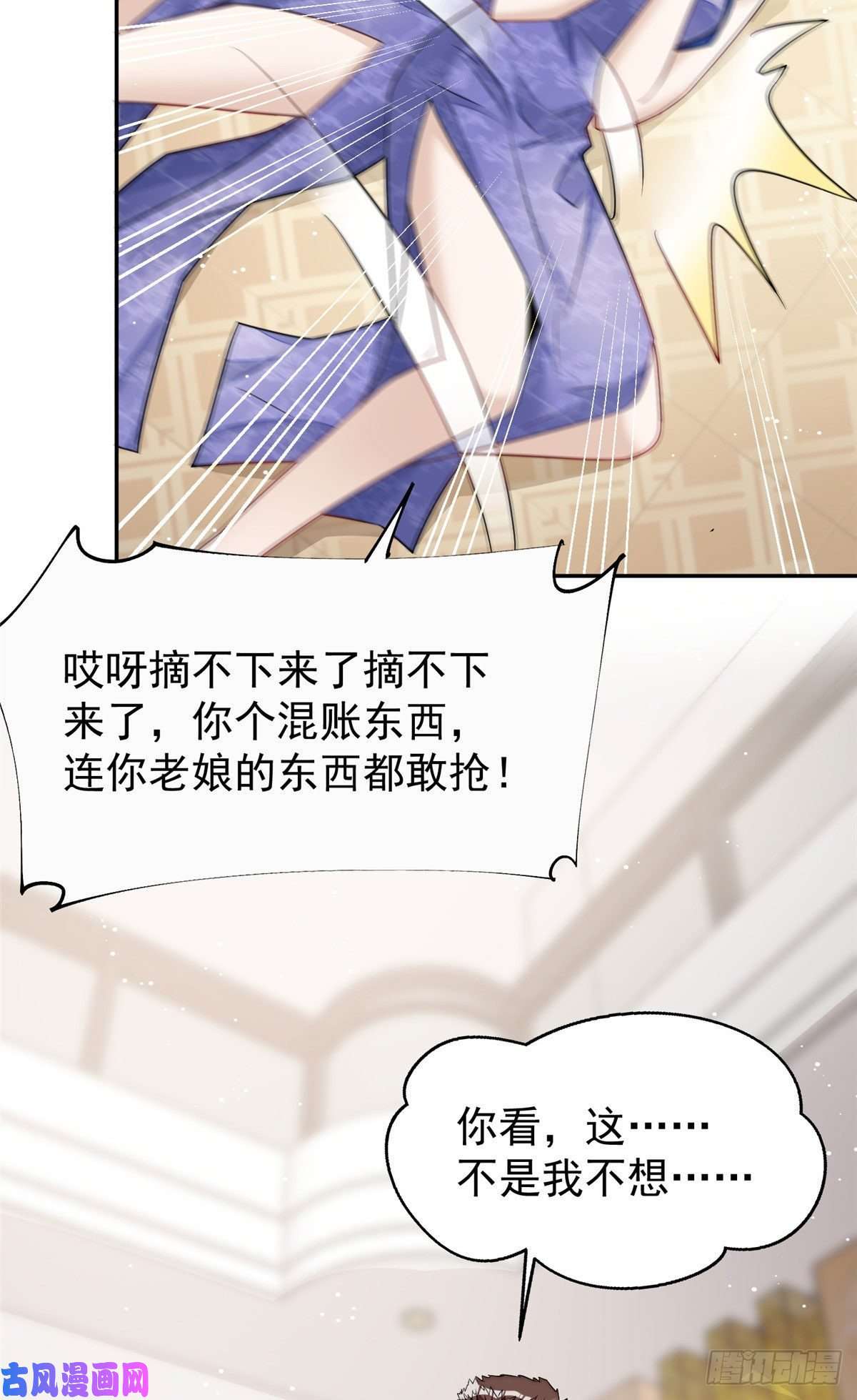 夫人她成了大佬们的团宠16 不还手镯的代价