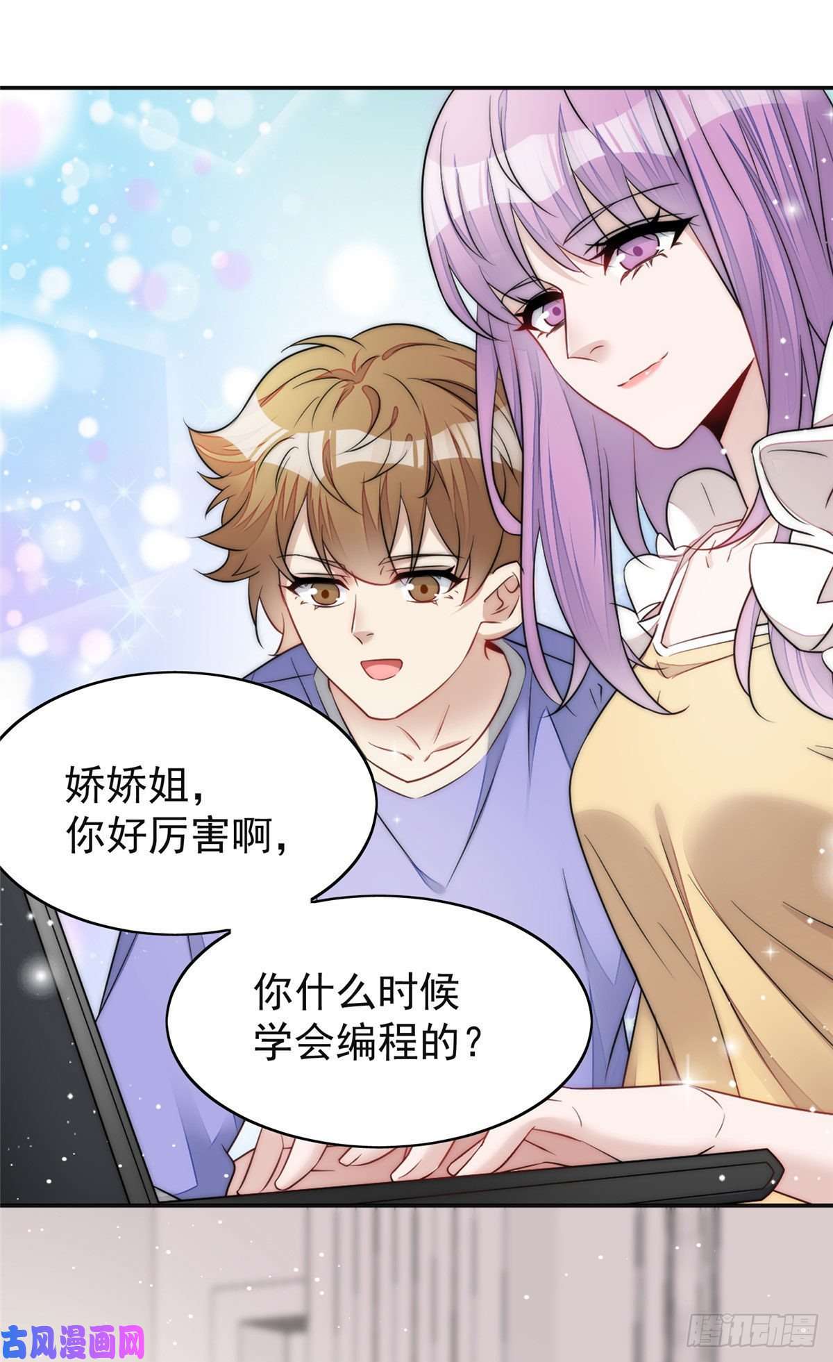 夫人她成了大佬们的团宠17 吊打蓝娇娇