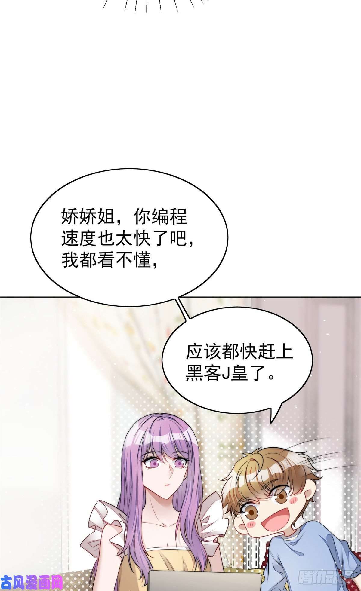夫人她成了大佬们的团宠17 吊打蓝娇娇