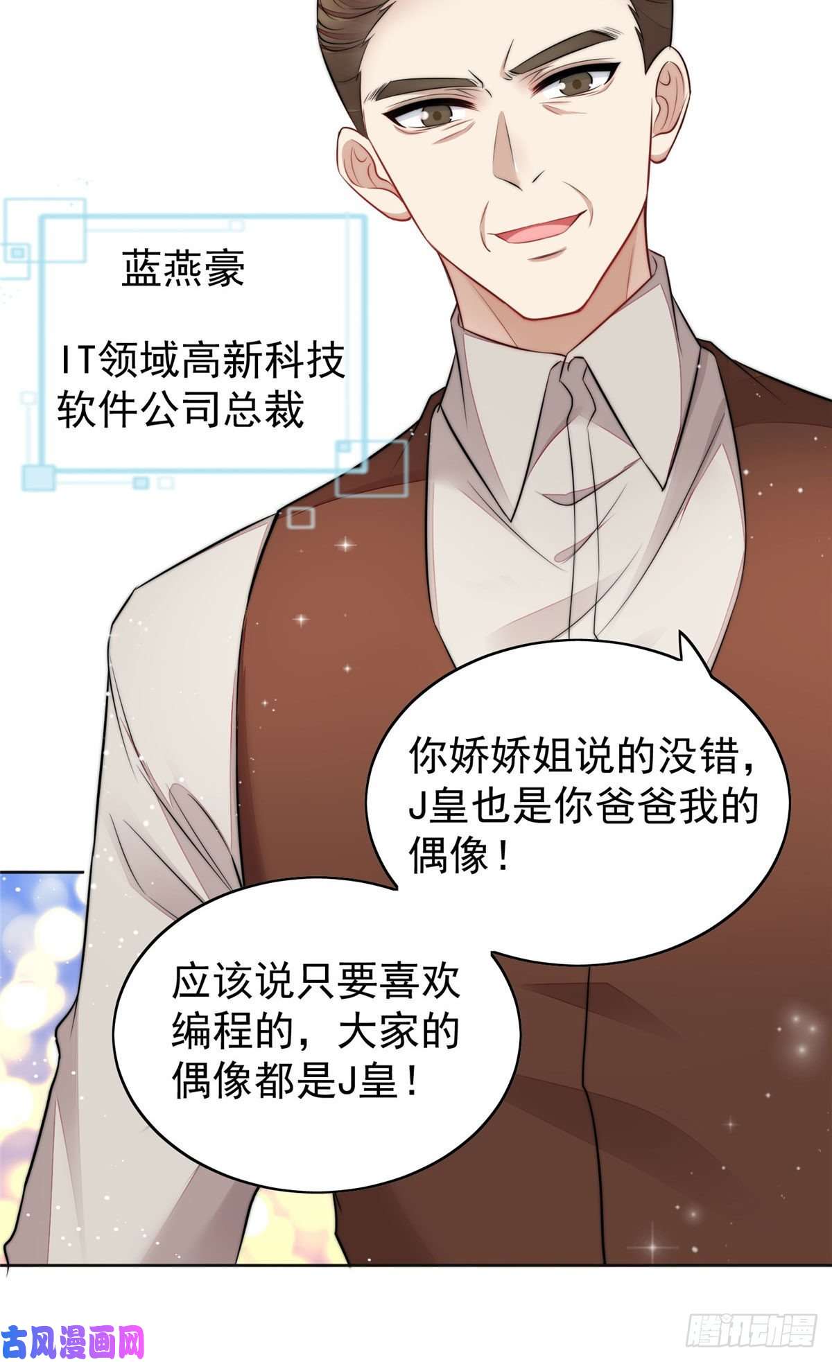 夫人她成了大佬们的团宠17 吊打蓝娇娇