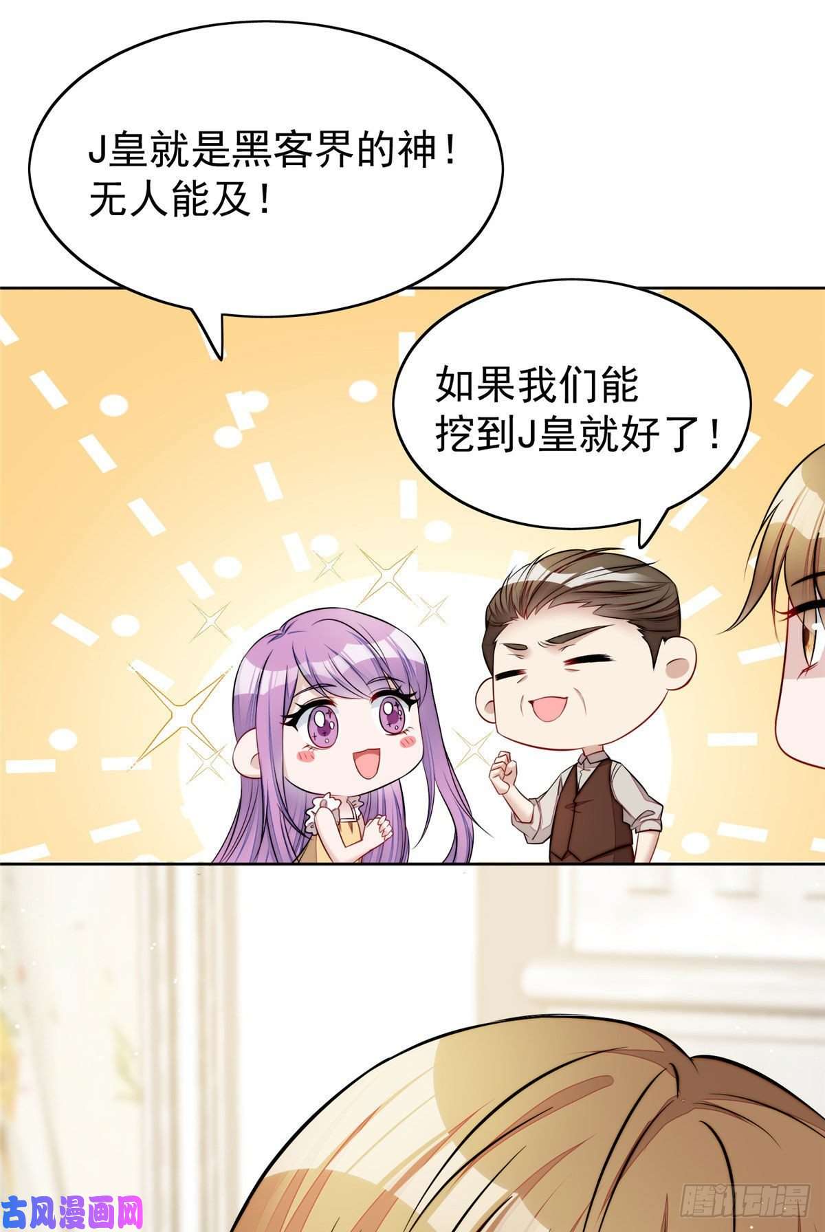 夫人她成了大佬们的团宠17 吊打蓝娇娇