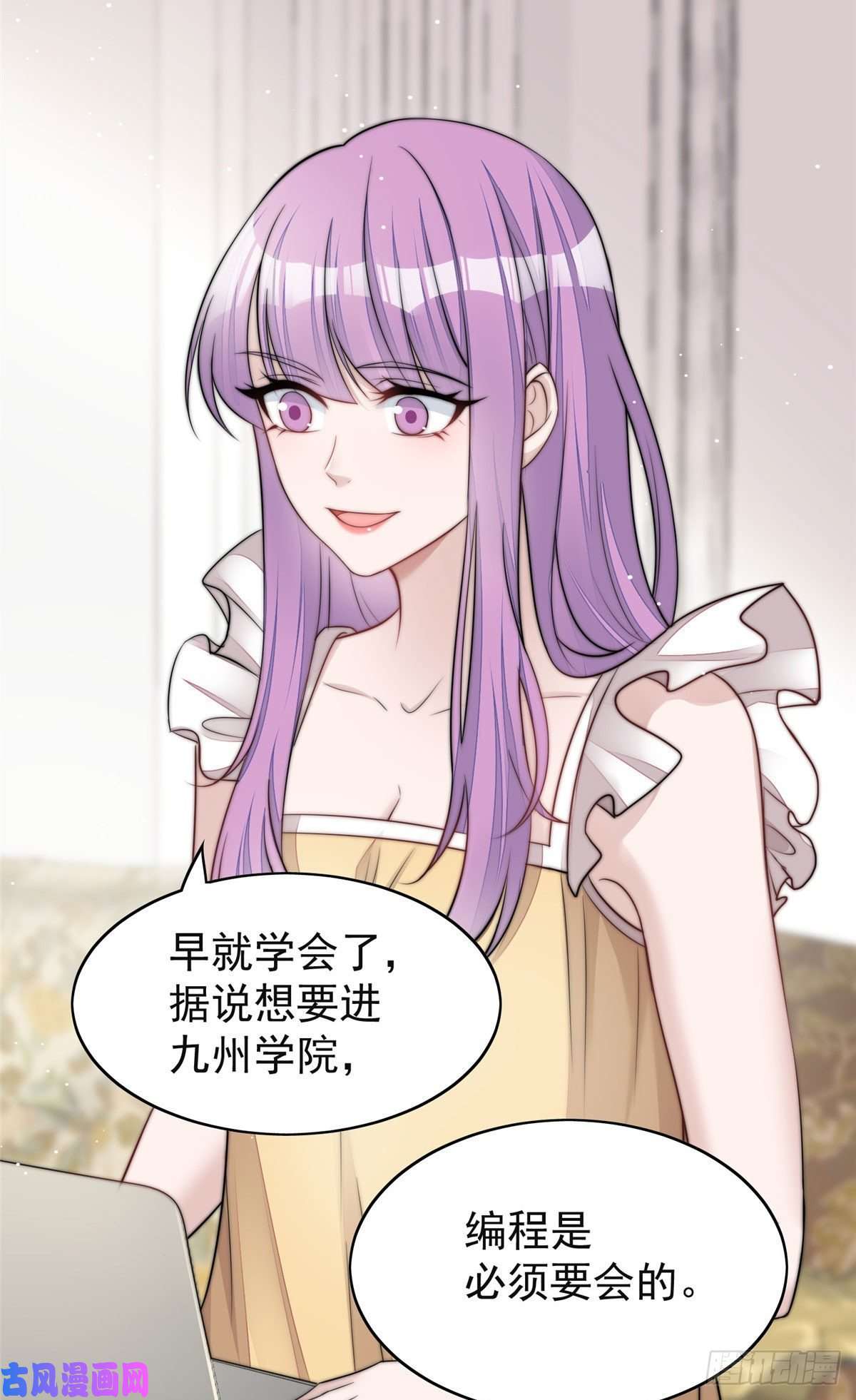 夫人她成了大佬们的团宠17 吊打蓝娇娇