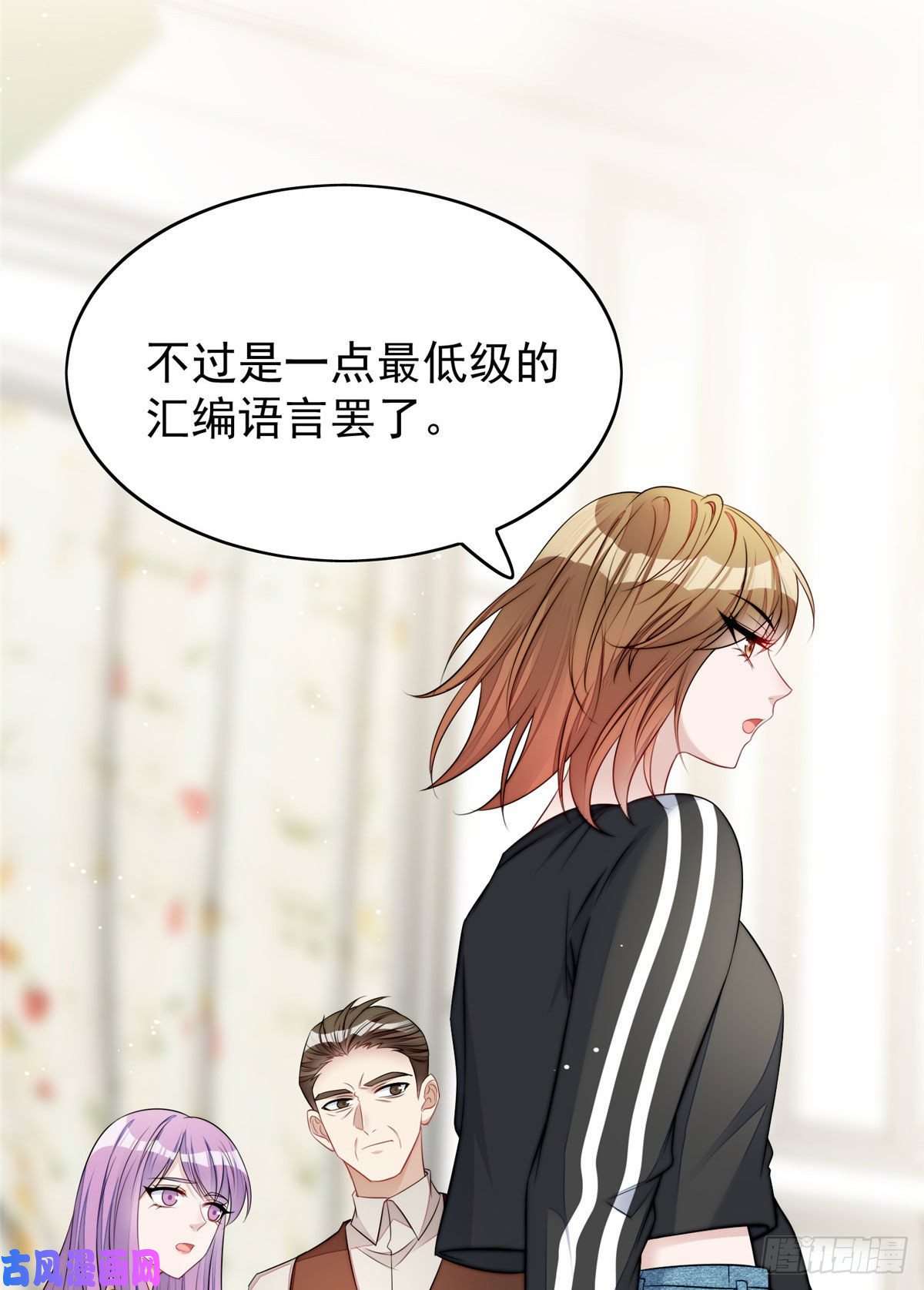 夫人她成了大佬们的团宠17 吊打蓝娇娇